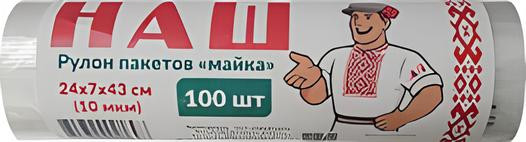 Пакеты фасовочные Амикоша ПНД 240x70x430 (100шт)
