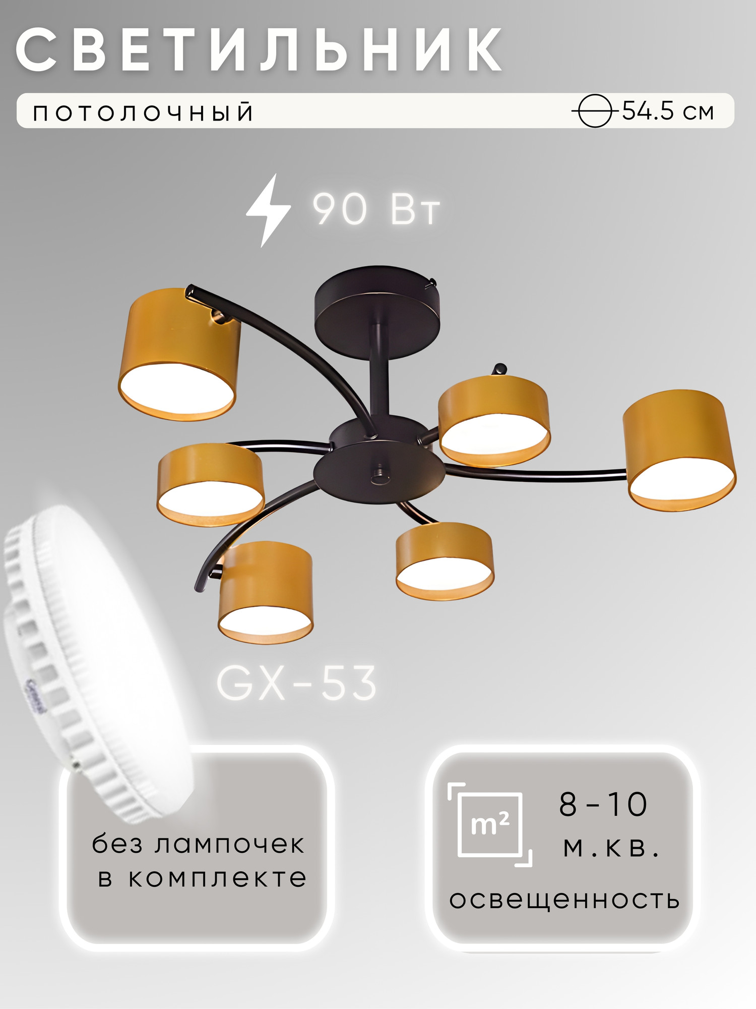 Люстра Aitin-Pro F60134/6 (черный/золото)