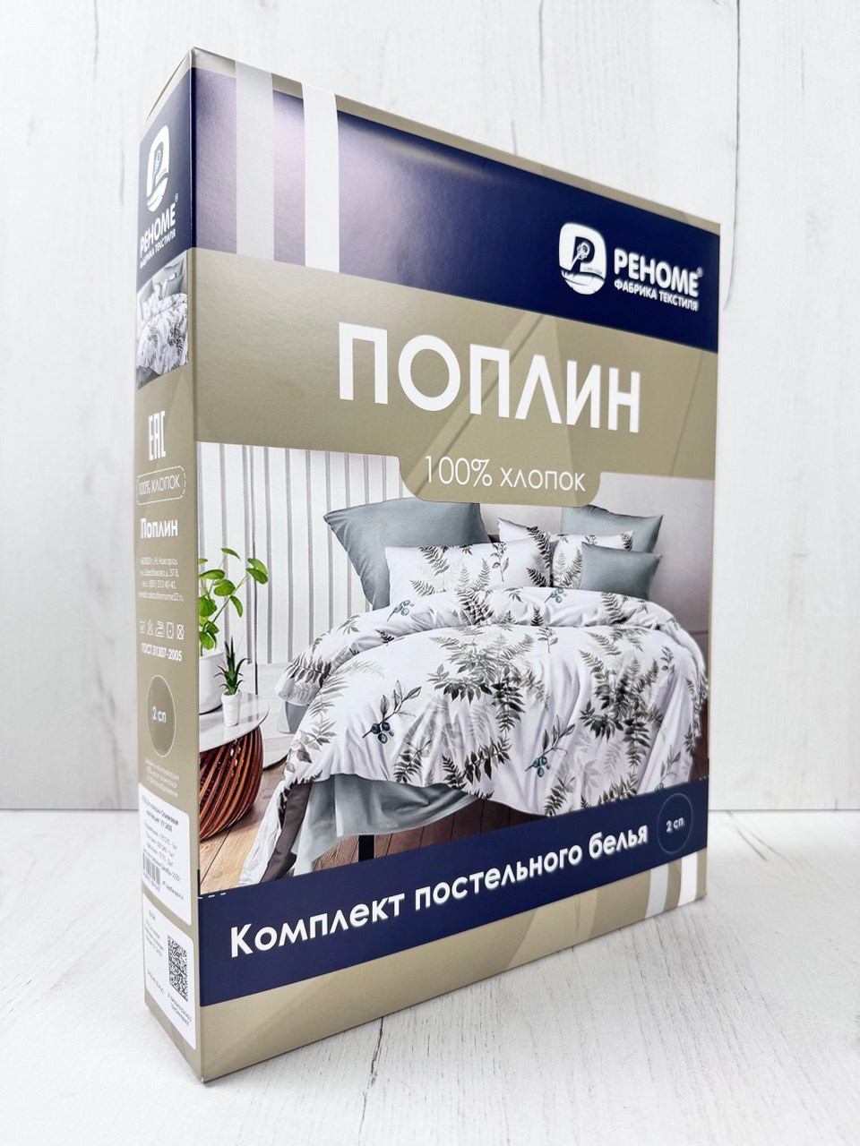 Комплект постельного белья Реноме 1.5сп Оливковая коллекция УУ 2439 (поплин) — фото 3