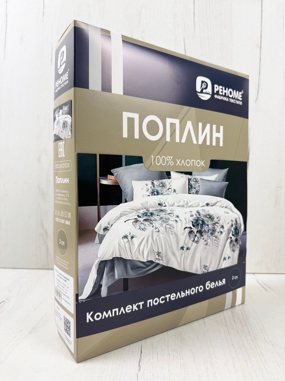 Комплект постельного белья Реноме 1.5сп Оливковая коллекция. Простыня на резинке УУ 2487 (поплин) — фото 3