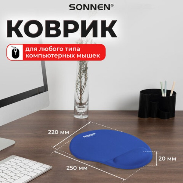 Коврик для мыши Sonnen Sonnen / 513300 (синий) — фото 5