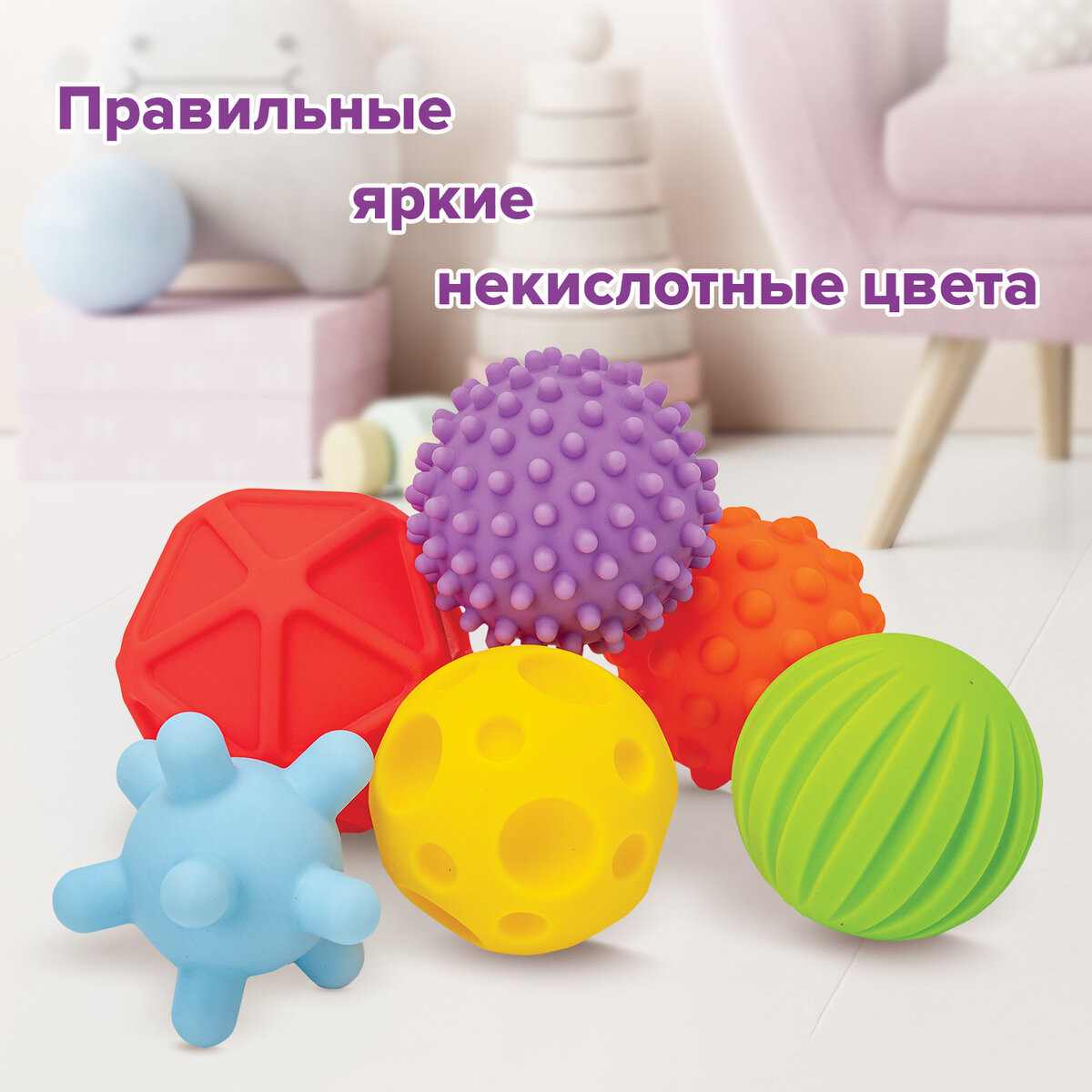 Развивающая игрушка Юнландия Тактильные шарики / 664702 (6шт) — фото 5