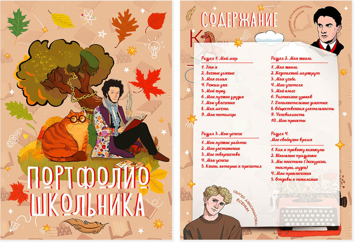 Папка адресная Юнландия Листы-вкладыши для портфолио / 116370 — фото 3