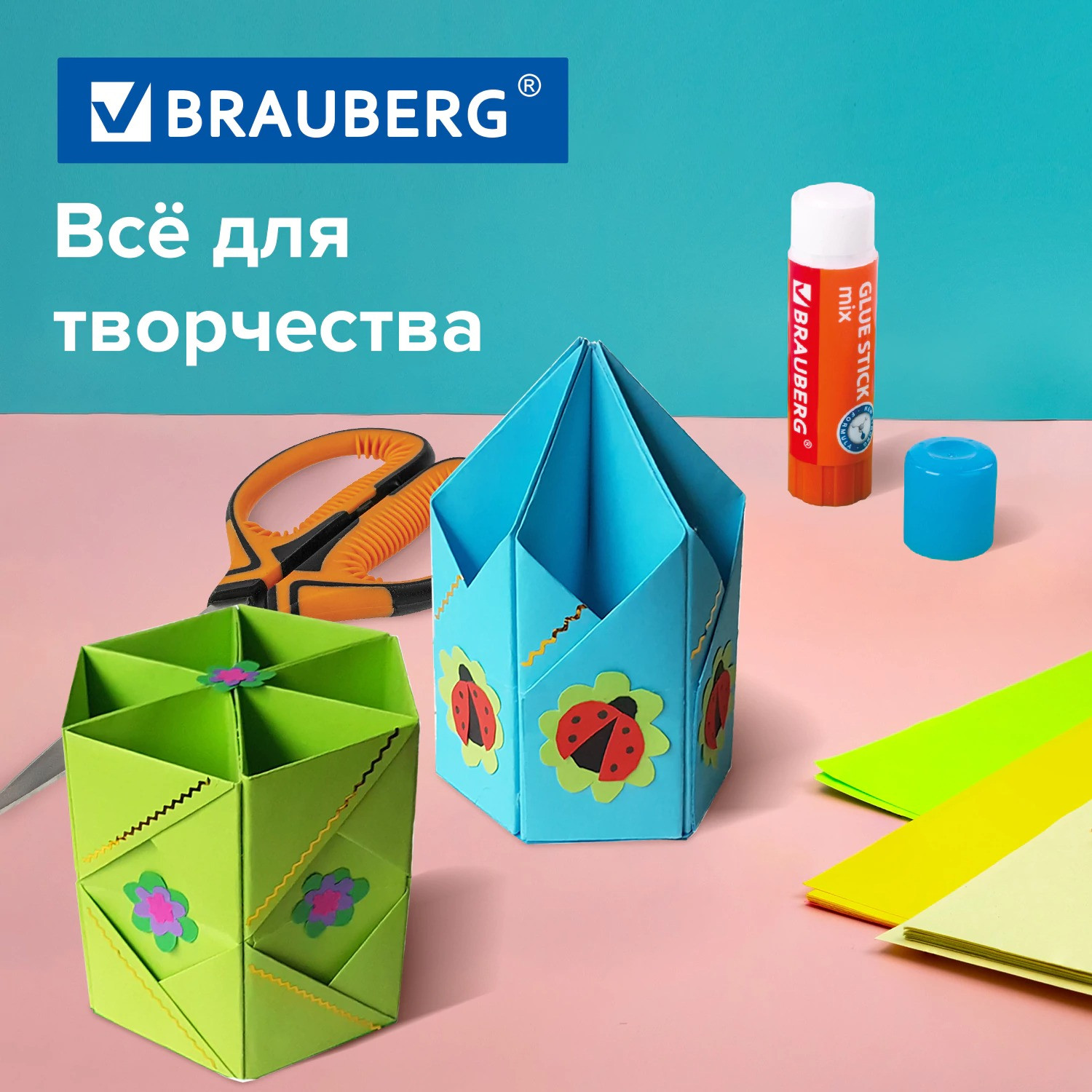 Набор цветного картона Brauberg Мелованный А4 / 115164 — фото 4