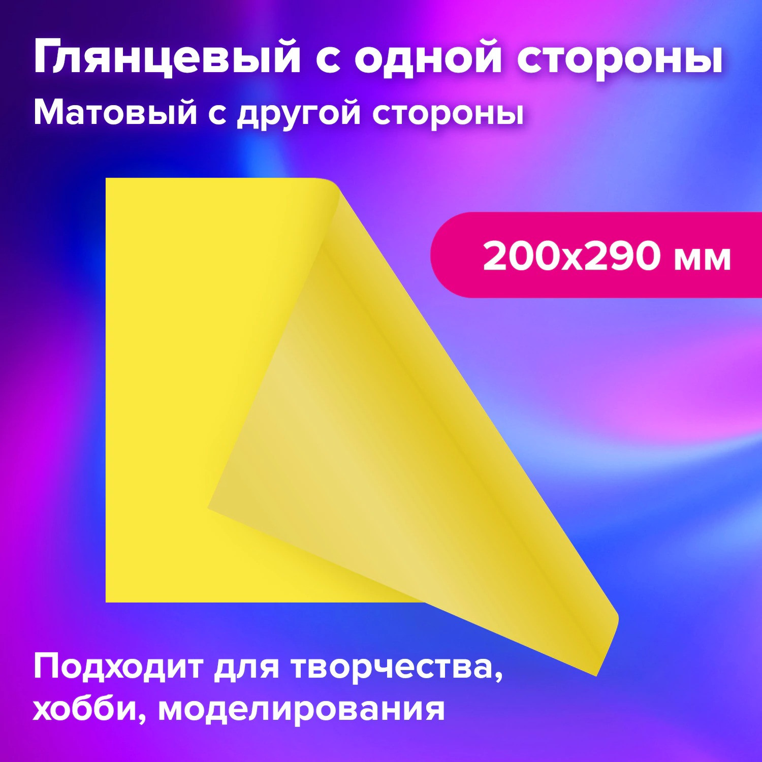 Набор цветного картона Brauberg Мелованный А4 / 115164 — фото 3
