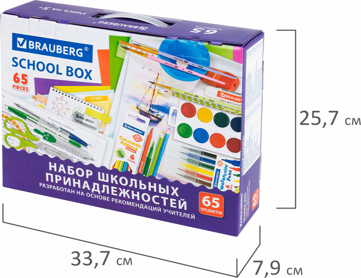 Набор школьника Brauberg Универсальный 65 предметов / 881133 — фото 5