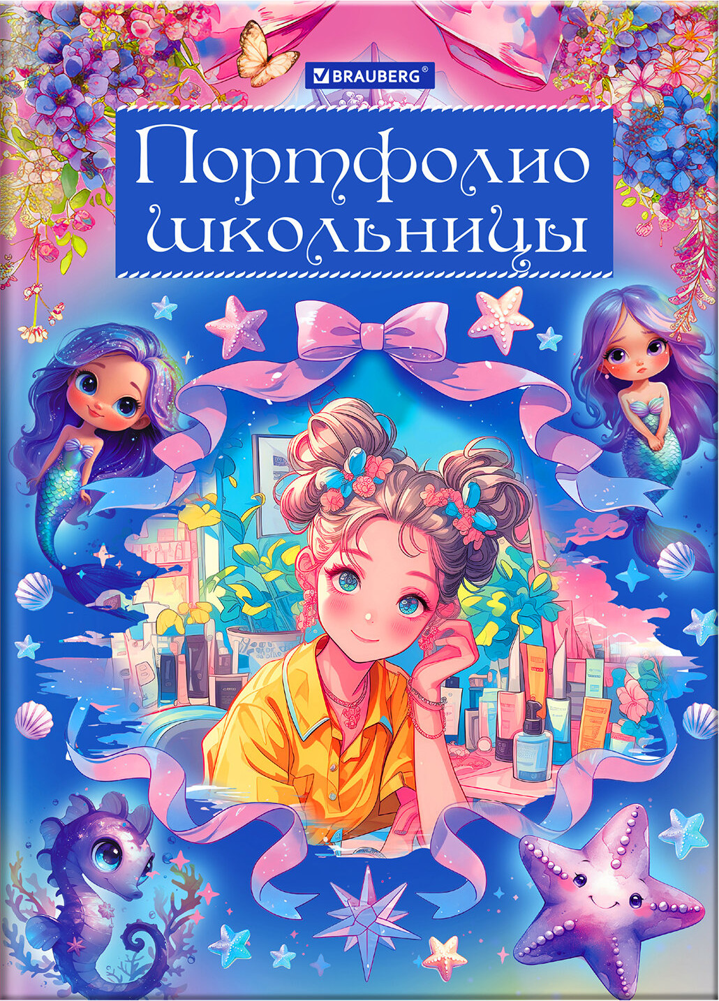 Папка адресная Brauberg Листы-вкладыши для портфолио школьника / 116367