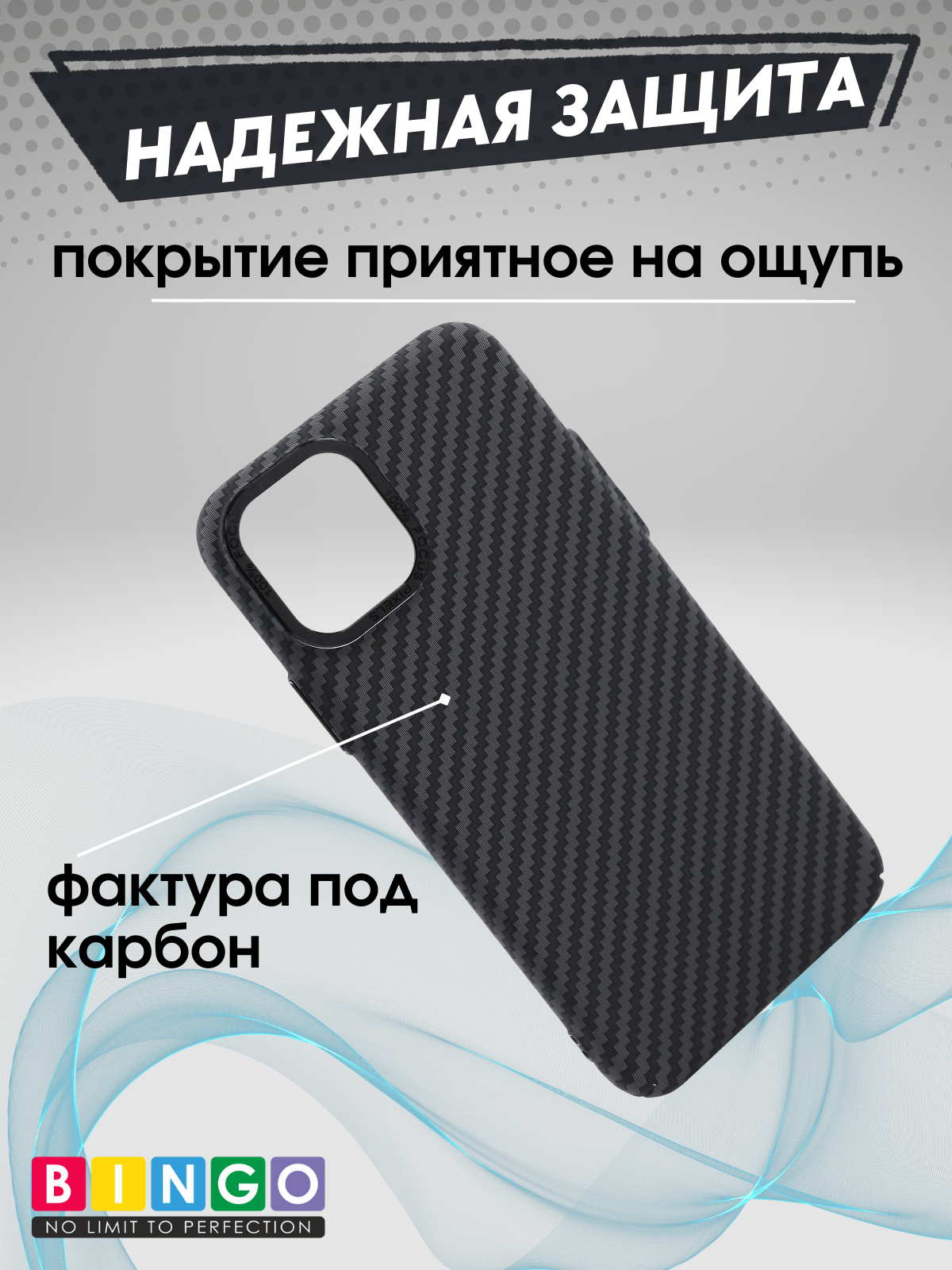 Чехол-накладка Bingo Carbon для Apple iPhone 11 Pro (черный) — фото 3