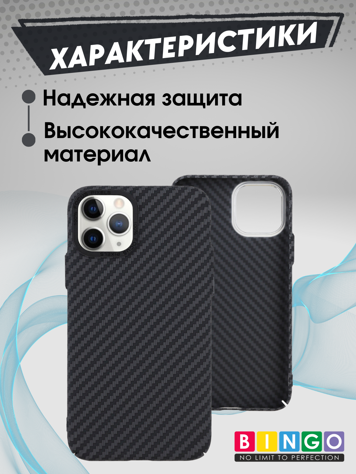 Чехол-накладка Bingo Carbon для Apple iPhone 11 Pro (черный) — фото 2