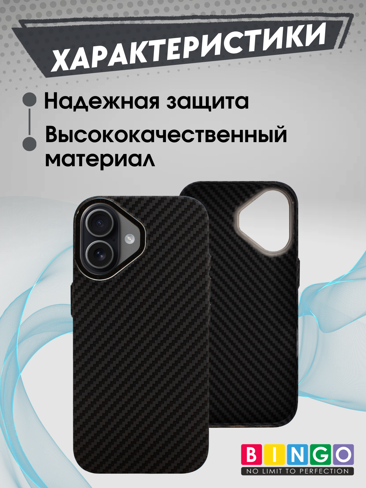Чехол-накладка Bingo Carbon для Apple iPhone 17 (черный) — фото 2
