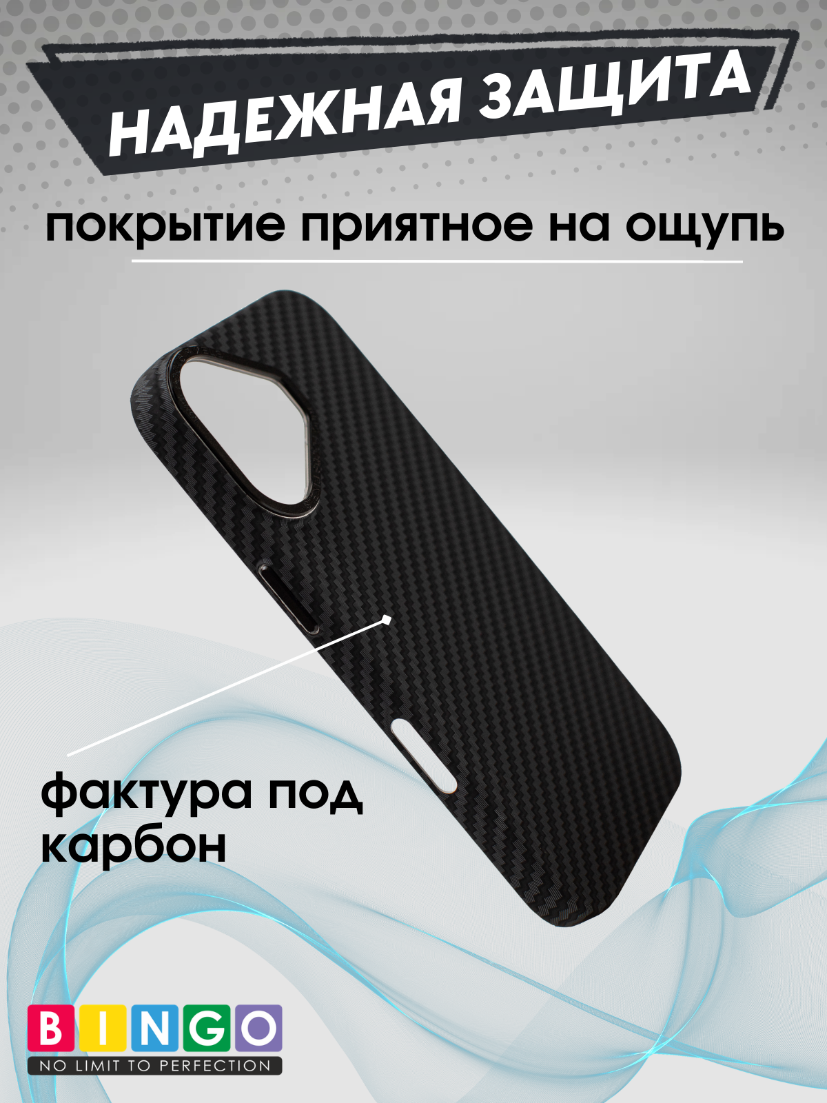 Чехол-накладка Bingo Carbon для Apple iPhone 17 (черный) — фото 3
