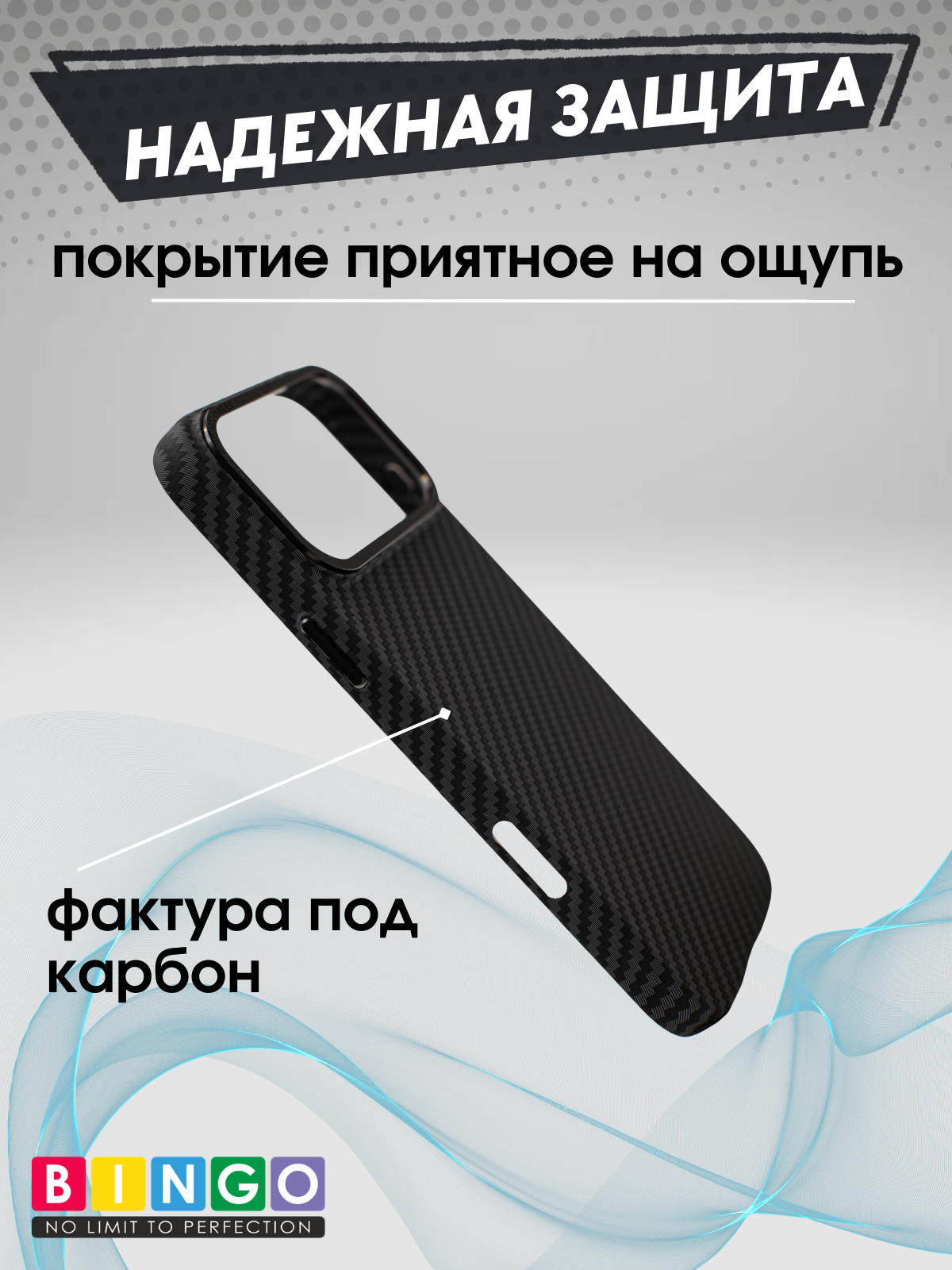 Чехол-накладка Bingo Carbon для Apple iPhone 17 Pro Max (черный) — фото 2
