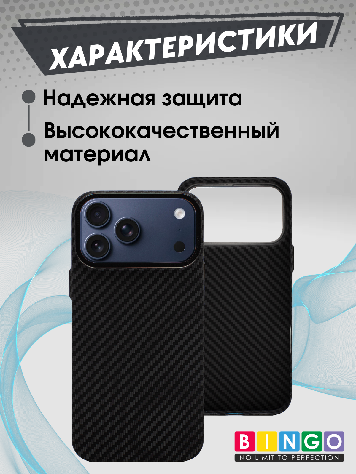 Чехол-накладка Bingo Carbon для Apple iPhone 17 Pro Max (черный)