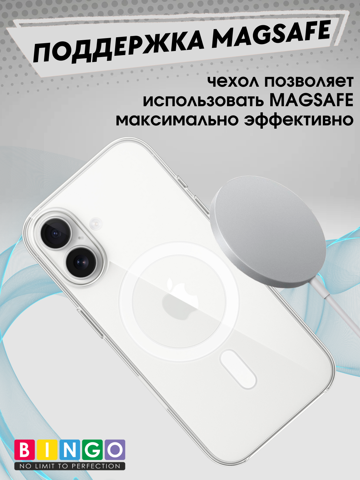 Чехол-накладка Bingo Clear Magnetic для Apple iPhone 17 (прозрачный) — фото 4