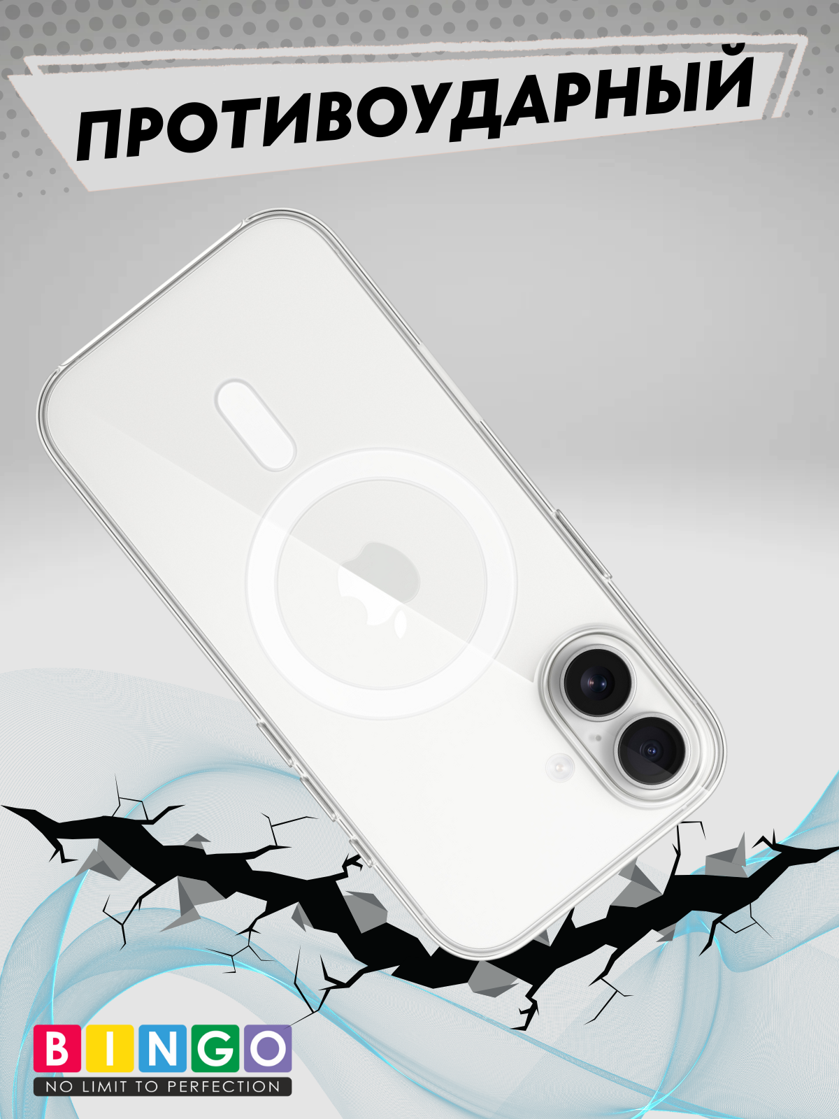 Чехол-накладка Bingo Clear Magnetic для Apple iPhone 17 (прозрачный) — фото 5