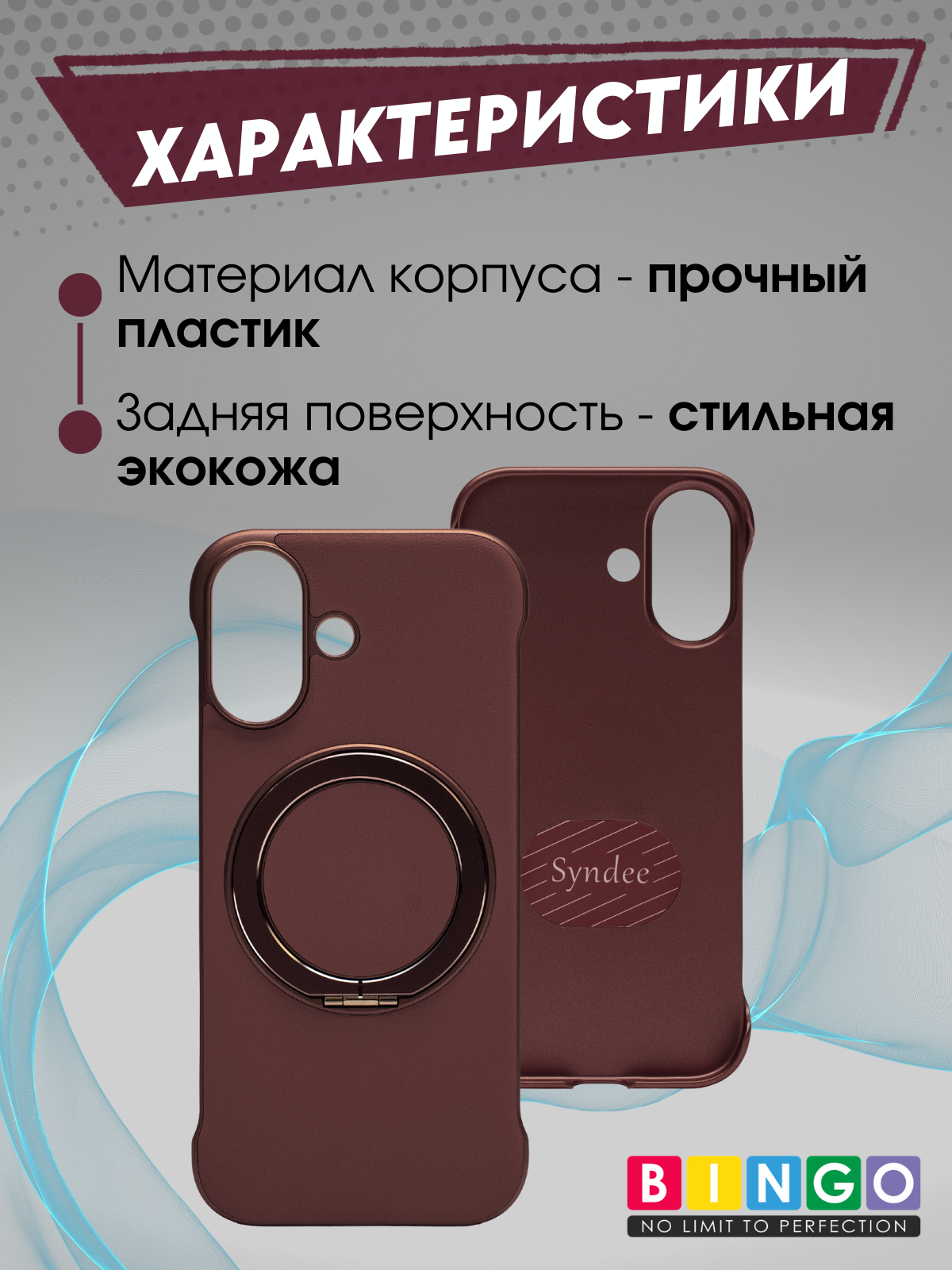Чехол-накладка Bingo Frameless для Apple iPhone 17 (бордовый) — фото 2