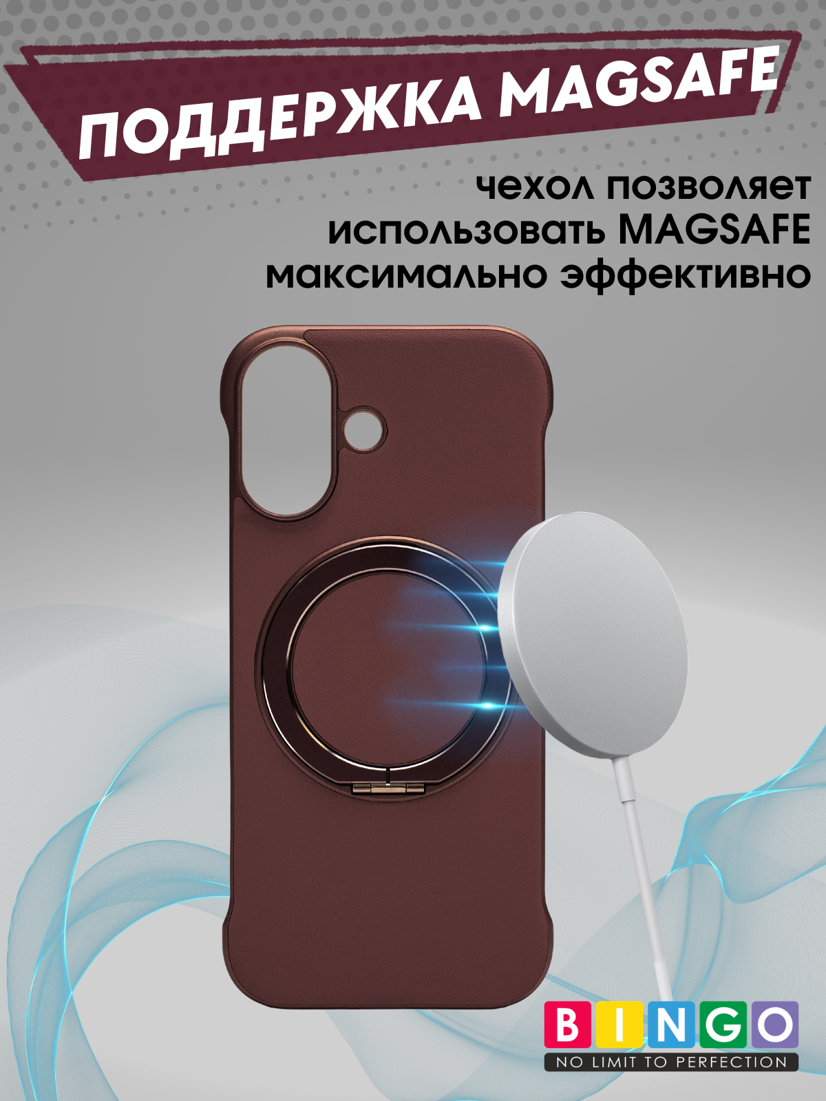 Чехол-накладка Bingo Frameless для Apple iPhone 17 (бордовый) — фото 5