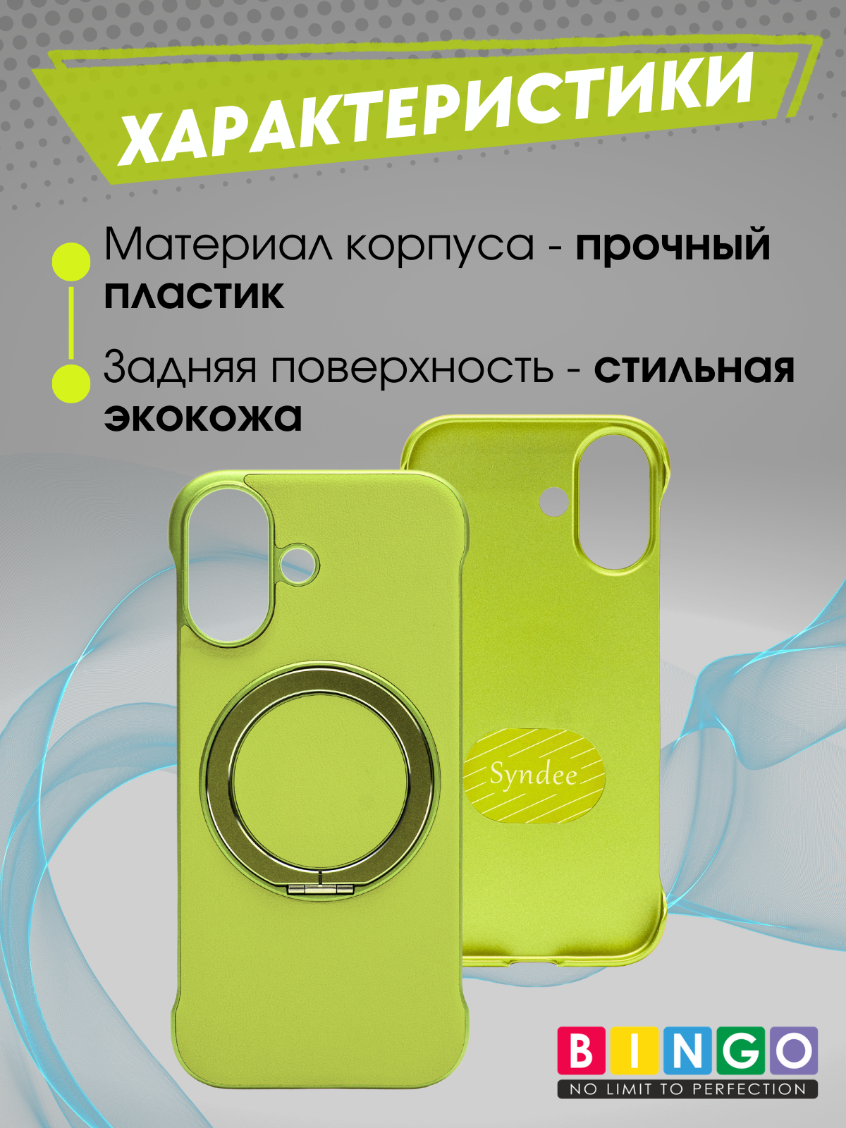 Чехол-накладка Bingo Frameless для Apple iPhone 17 (зеленый) — фото 2
