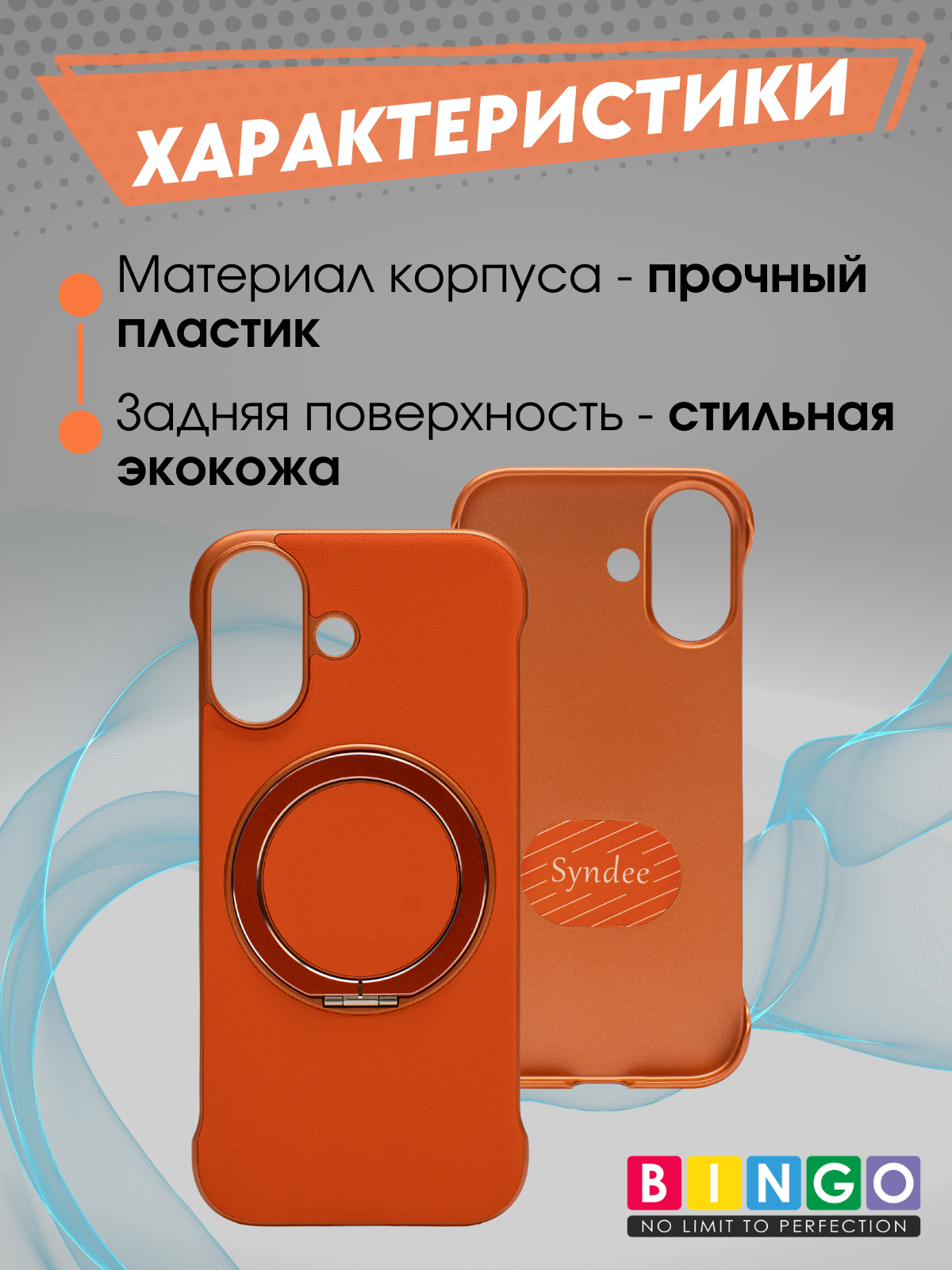 Чехол-накладка Bingo Frameless для Apple iPhone 17 (оранжевый) — фото 2