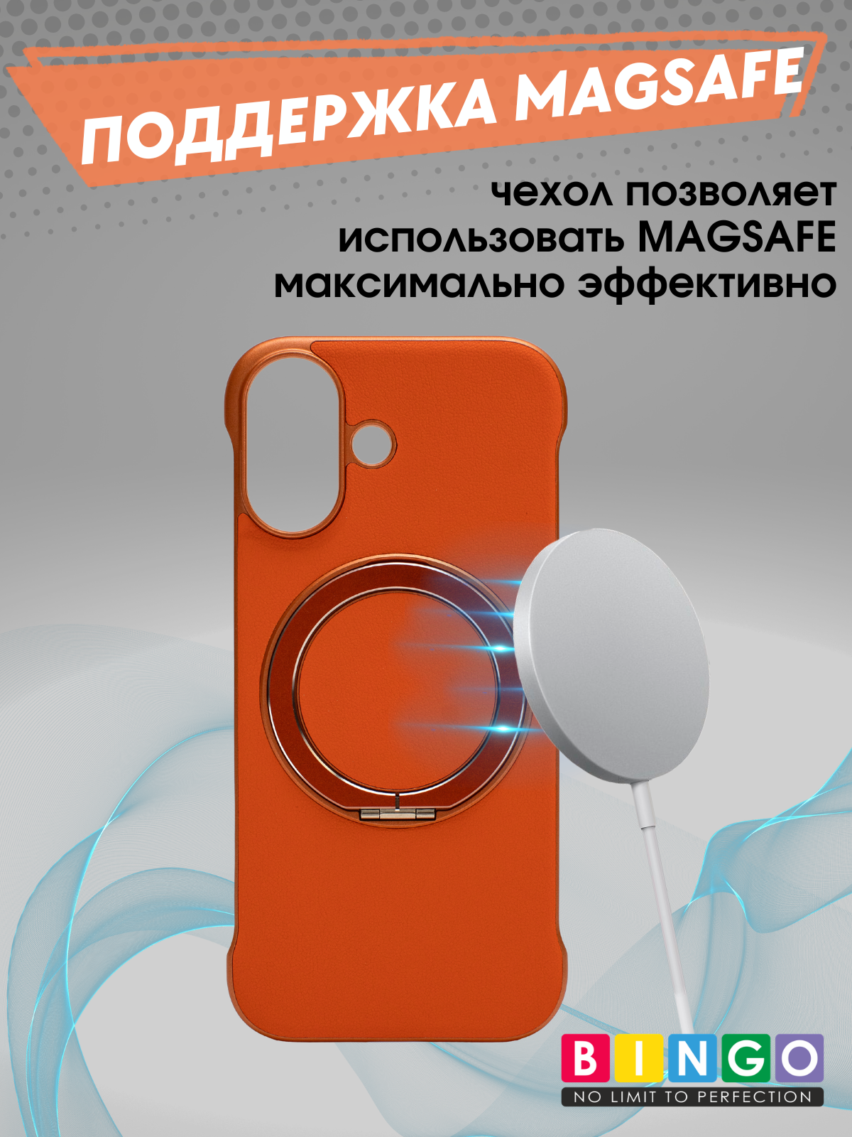 Чехол-накладка Bingo Frameless для Apple iPhone 17 (оранжевый) — фото 5