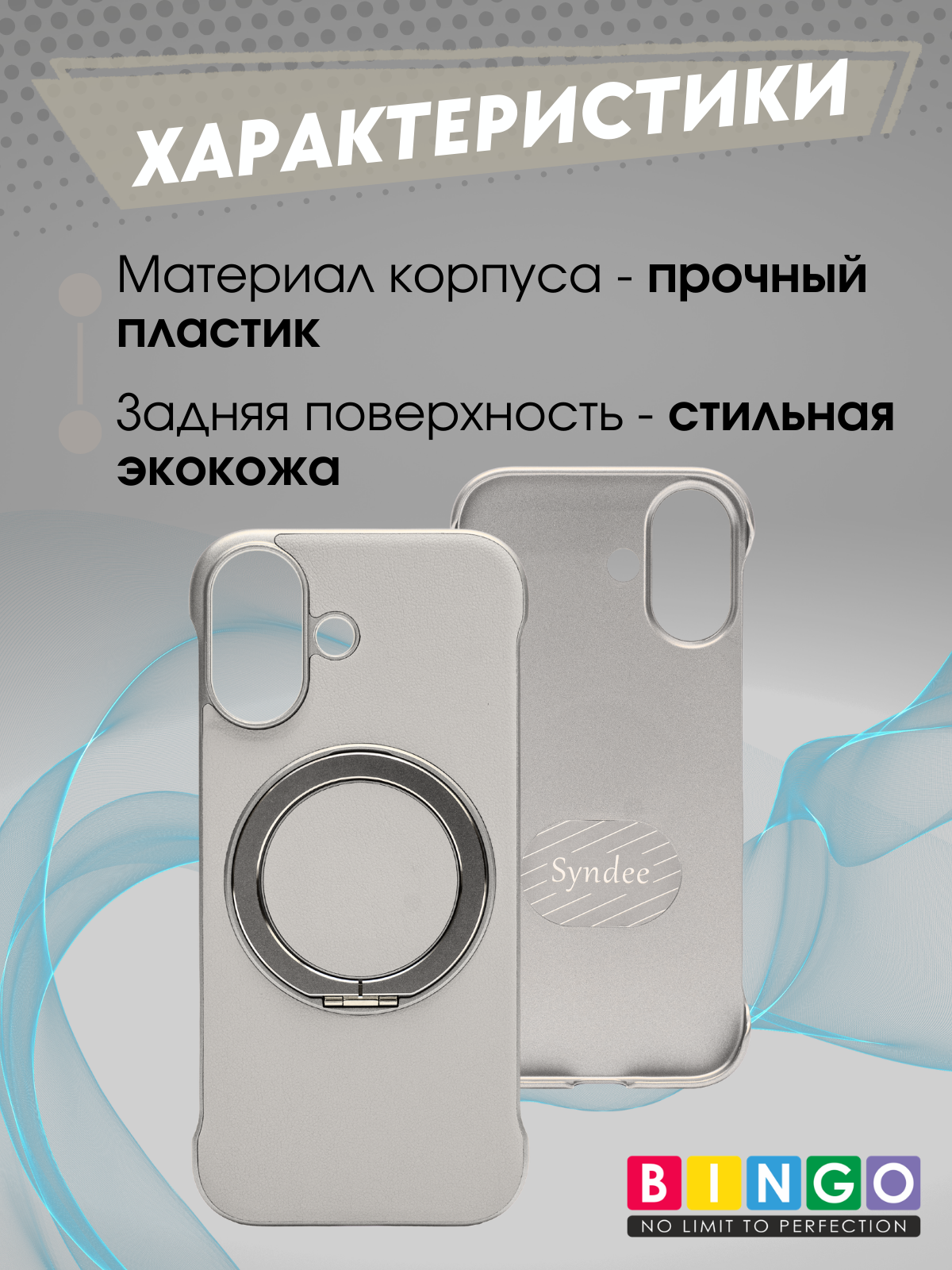 Чехол-накладка Bingo Frameless для Apple iPhone 17 (титан) — фото 5