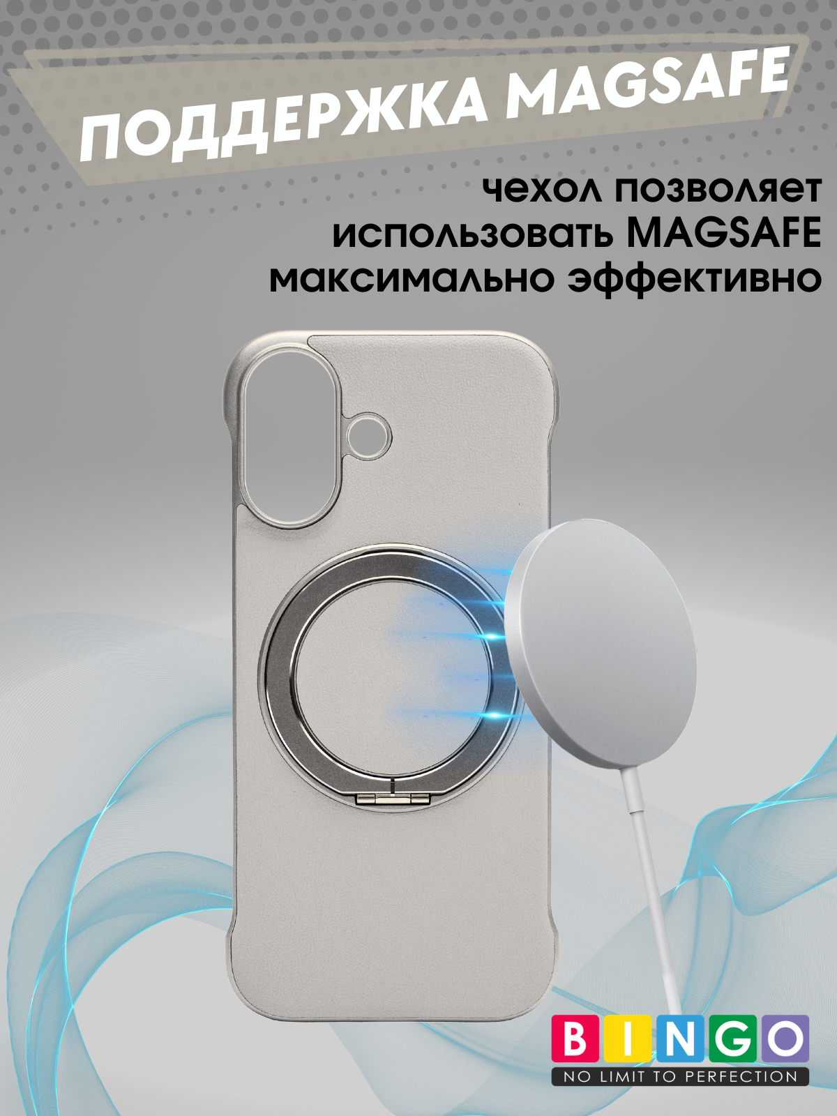 Чехол-накладка Bingo Frameless для Apple iPhone 17 (титан) — фото 3