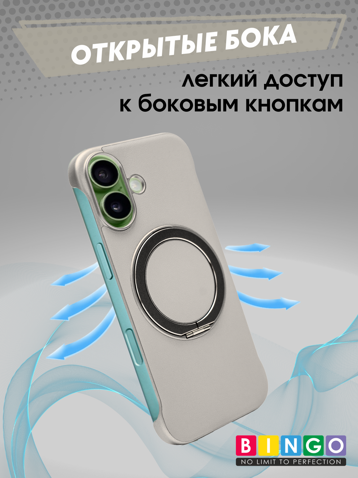 Чехол-накладка Bingo Frameless для Apple iPhone 17 (титан) — фото 2