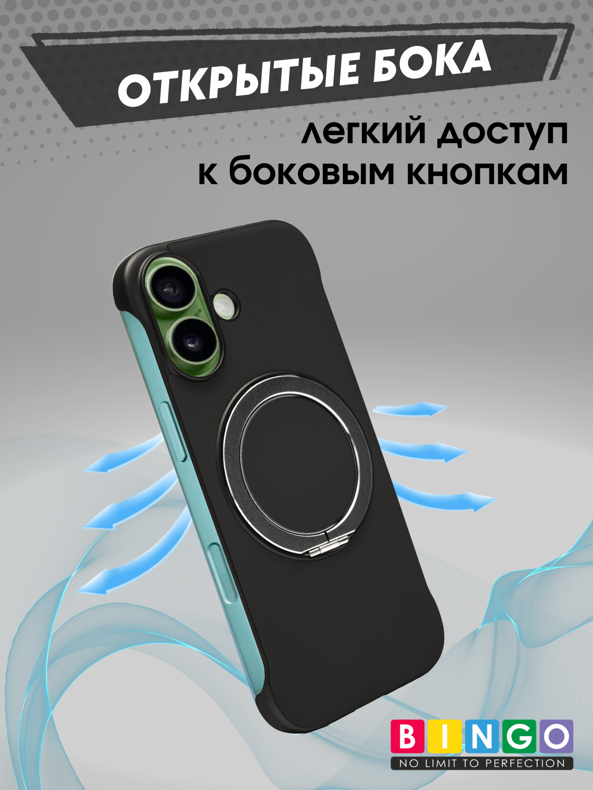 Чехол-накладка Bingo Frameless для Apple iPhone 17 (черный) — фото 4