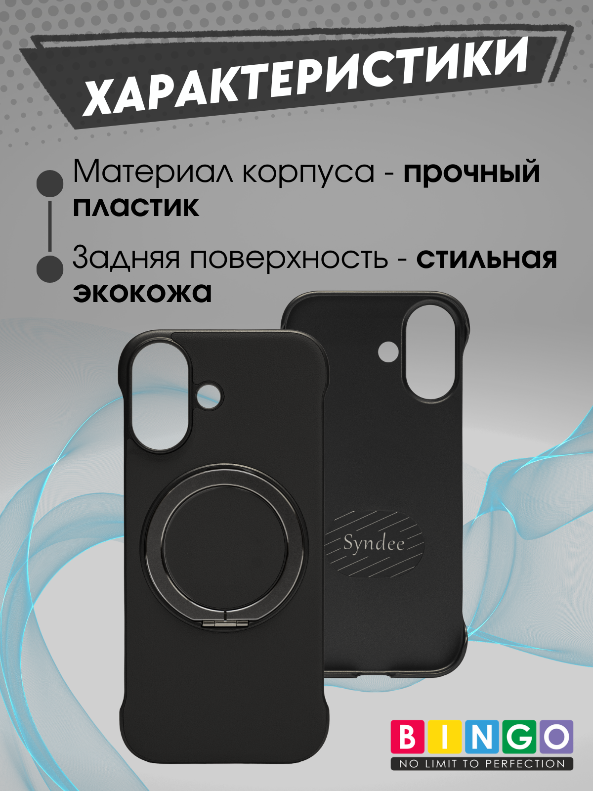 Чехол-накладка Bingo Frameless для Apple iPhone 17 (черный) — фото 2