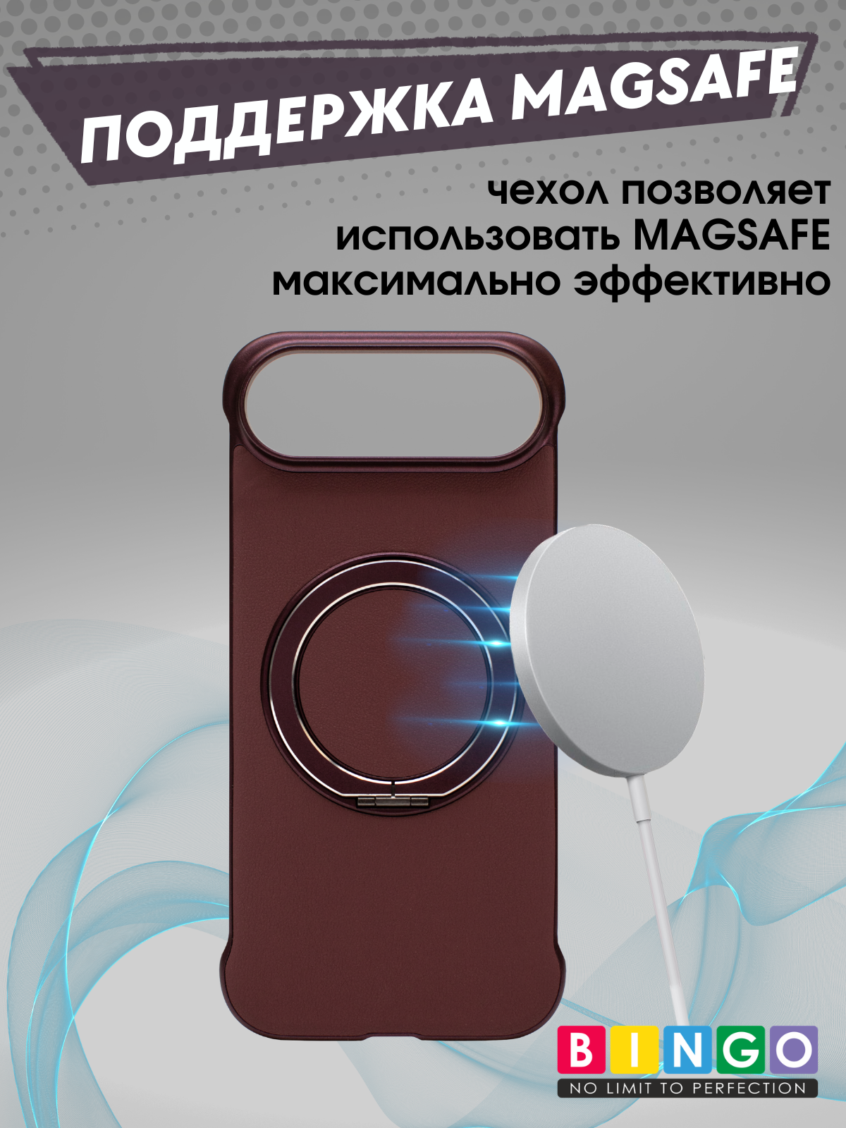 Чехол-накладка Bingo Frameless для Apple iPhone 17 Air (бордовый) — фото 5