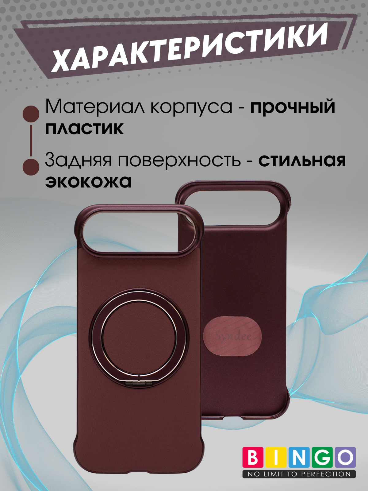 Чехол-накладка Bingo Frameless для Apple iPhone 17 Air (бордовый) — фото 2