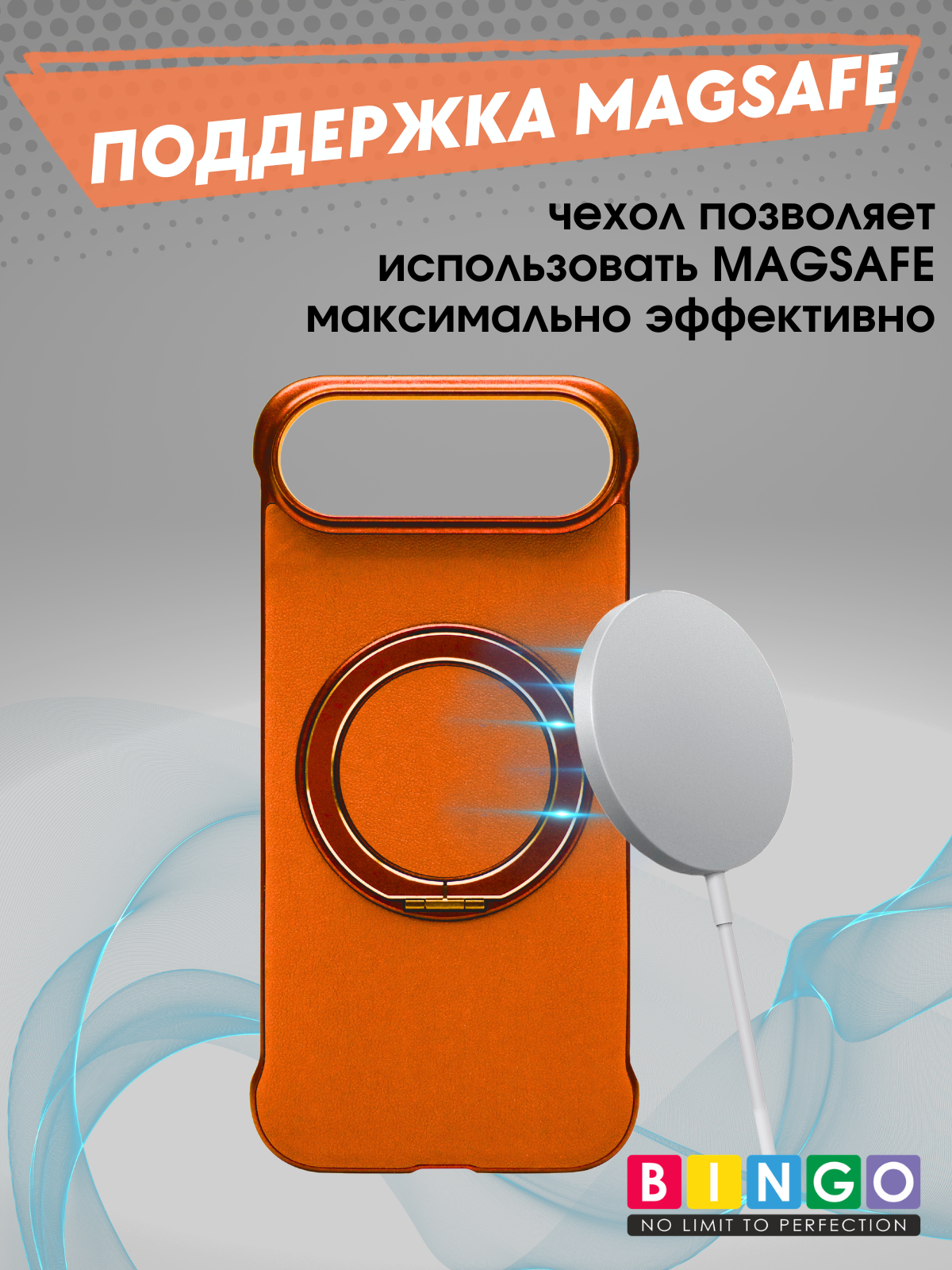 Чехол-накладка Bingo Frameless для Apple iPhone 17 Air (оранжевый) — фото 5