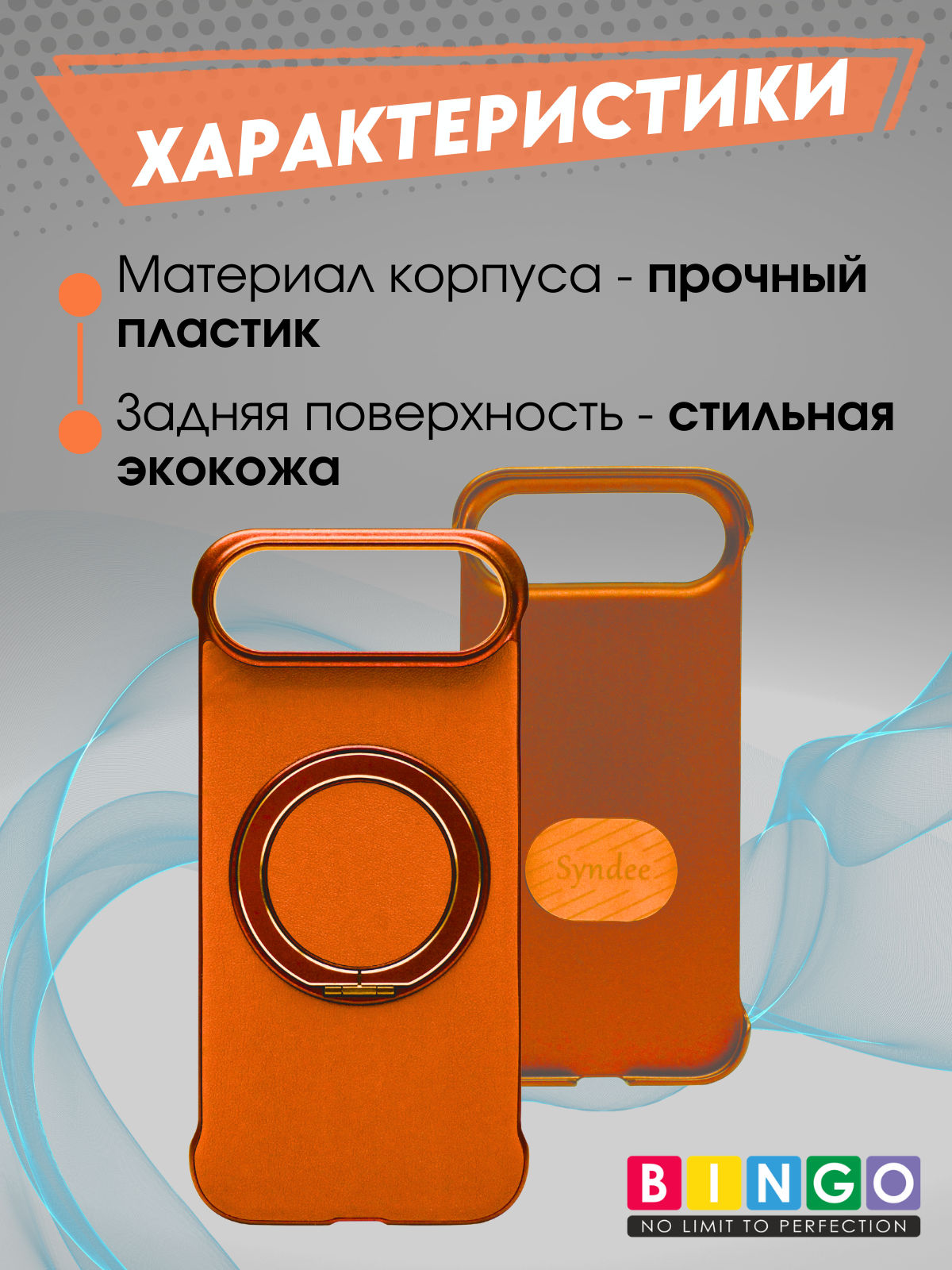 Чехол-накладка Bingo Frameless для Apple iPhone 17 Air (оранжевый) — фото 2