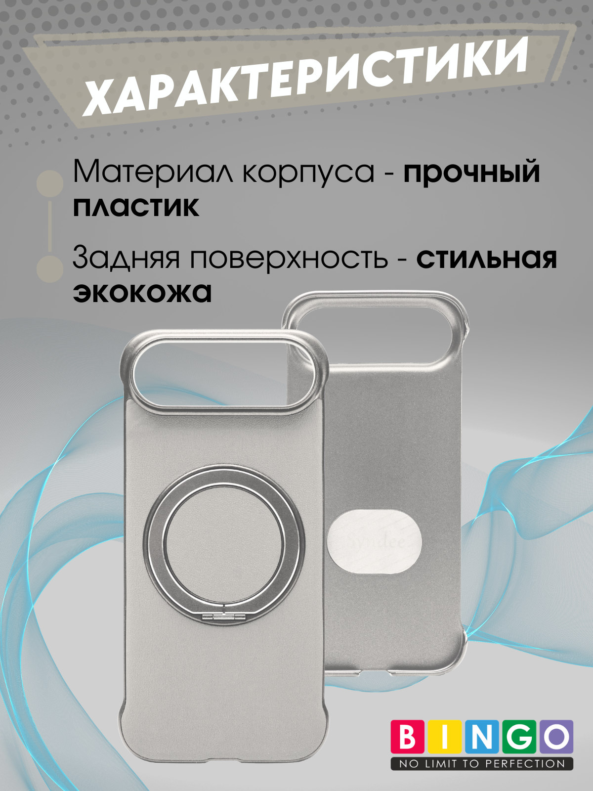 Чехол-накладка Bingo Frameless для Apple iPhone 17 Air (титан) — фото 2