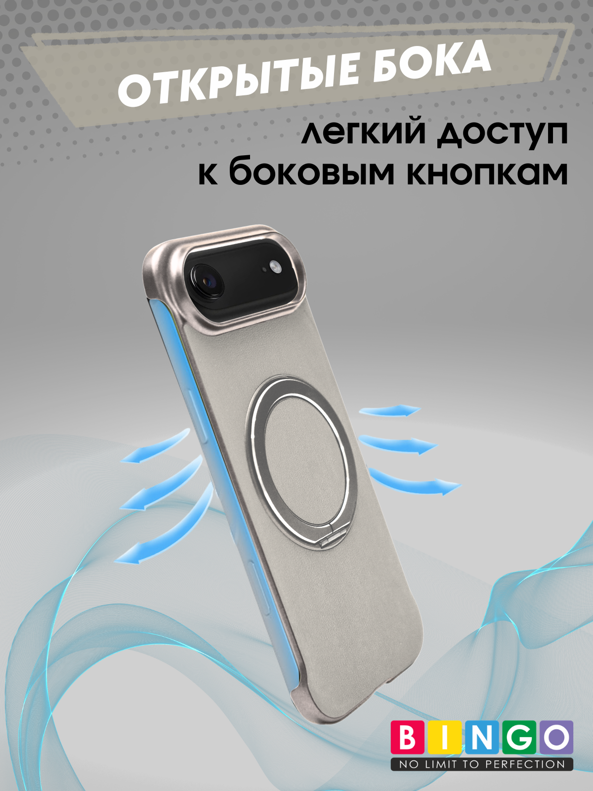 Чехол-накладка Bingo Frameless для Apple iPhone 17 Air (титан) — фото 4