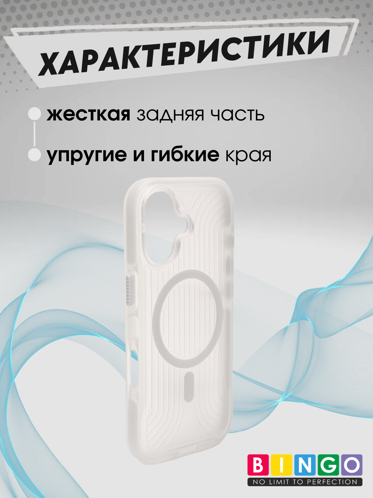 Чехол-накладка Bingo Glow для Apple iPhone 17 (белый) — фото 2