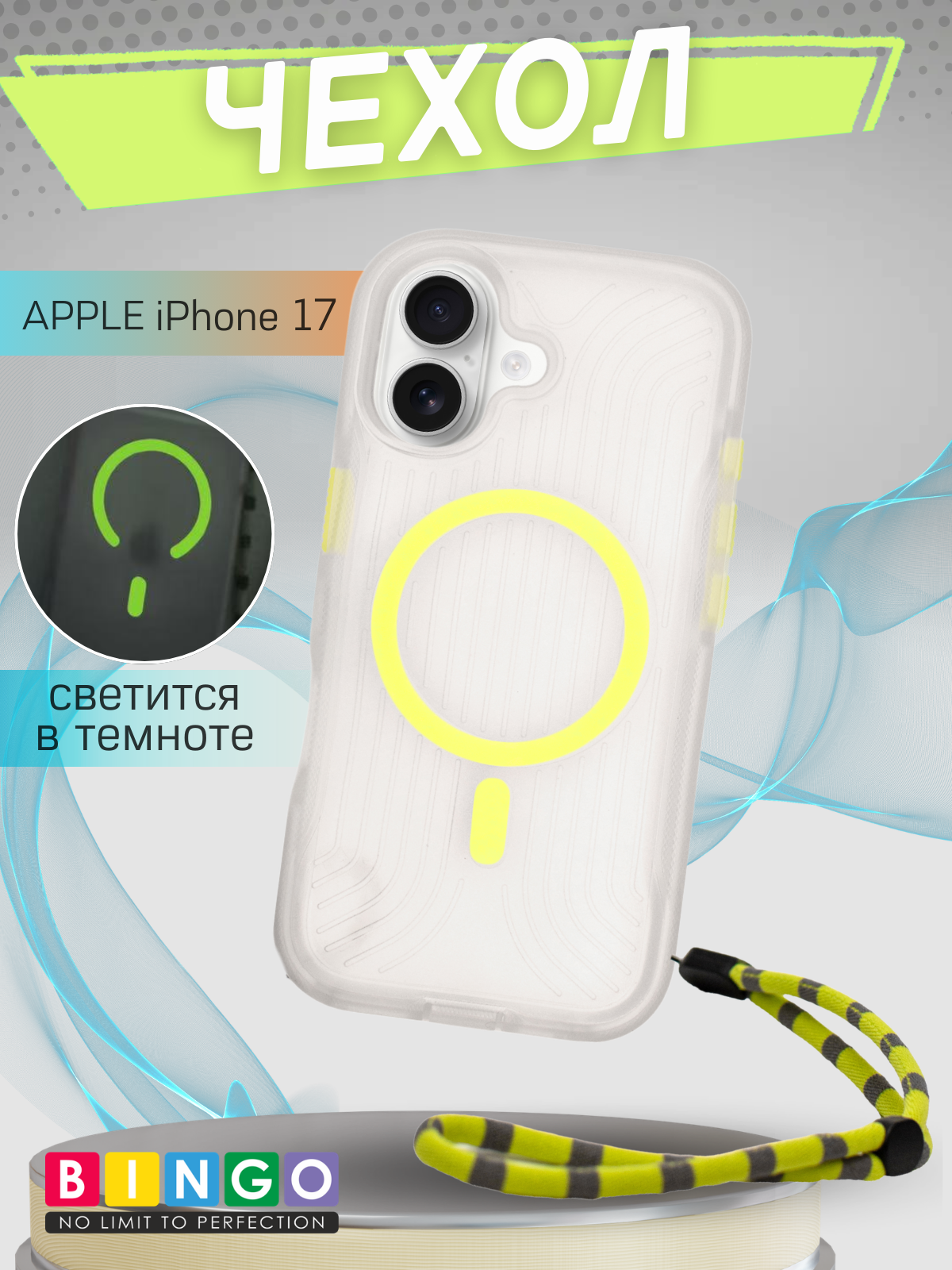Чехол-накладка Bingo Glow для Apple iPhone 17 (зеленый)