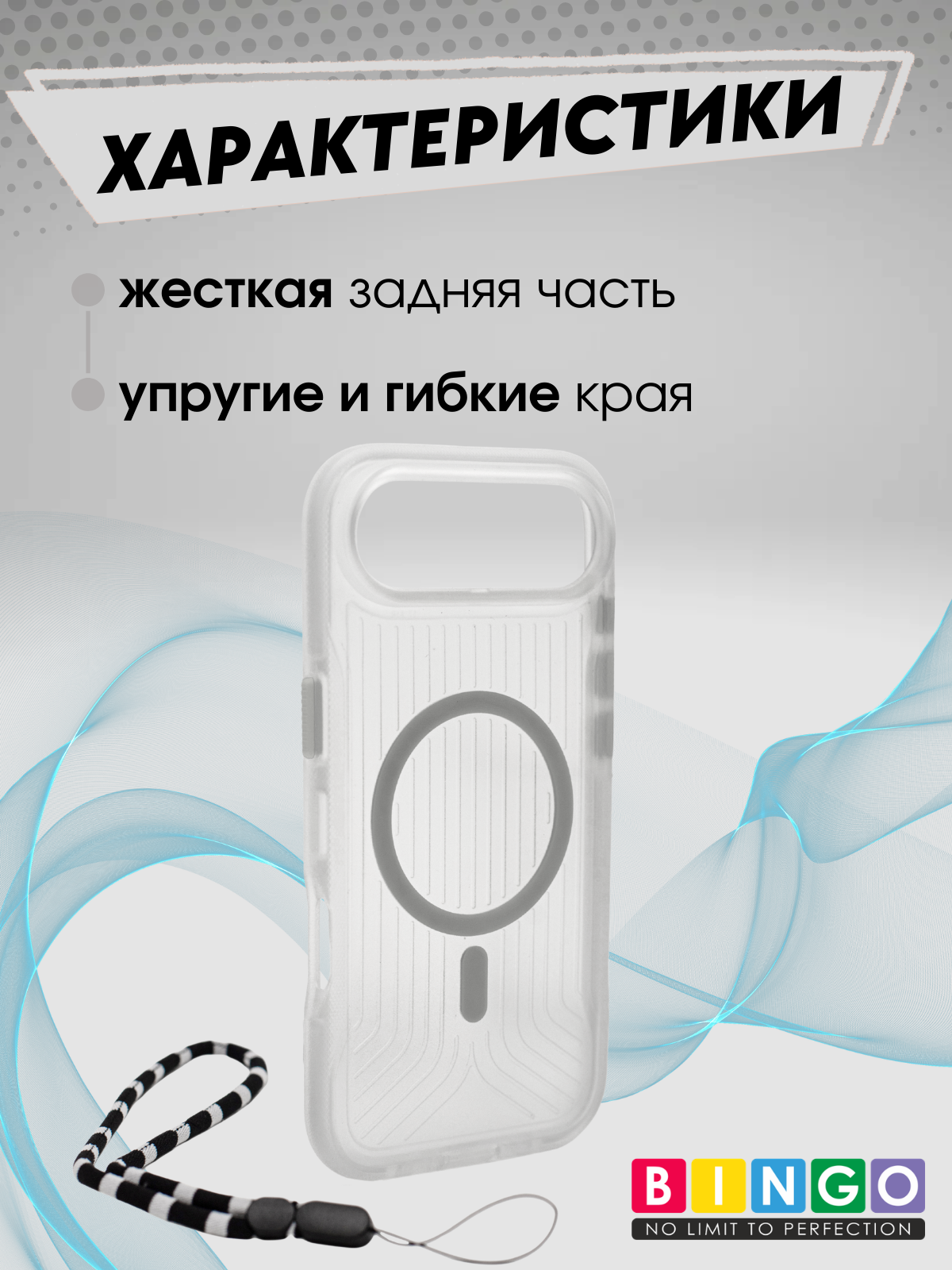 Чехол-накладка Bingo Glow для Apple iPhone 17 Air (белый) — фото 2