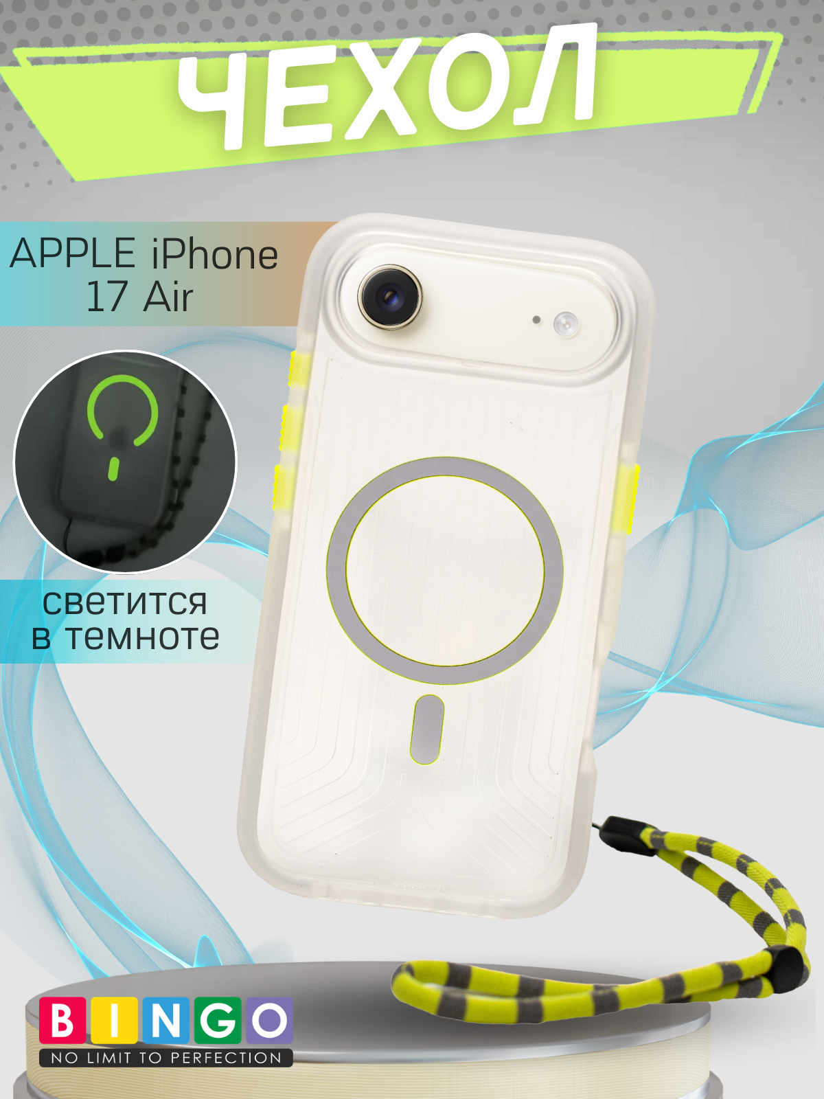 Чехол-накладка Bingo Glow для Apple iPhone 17 Air (зеленый)