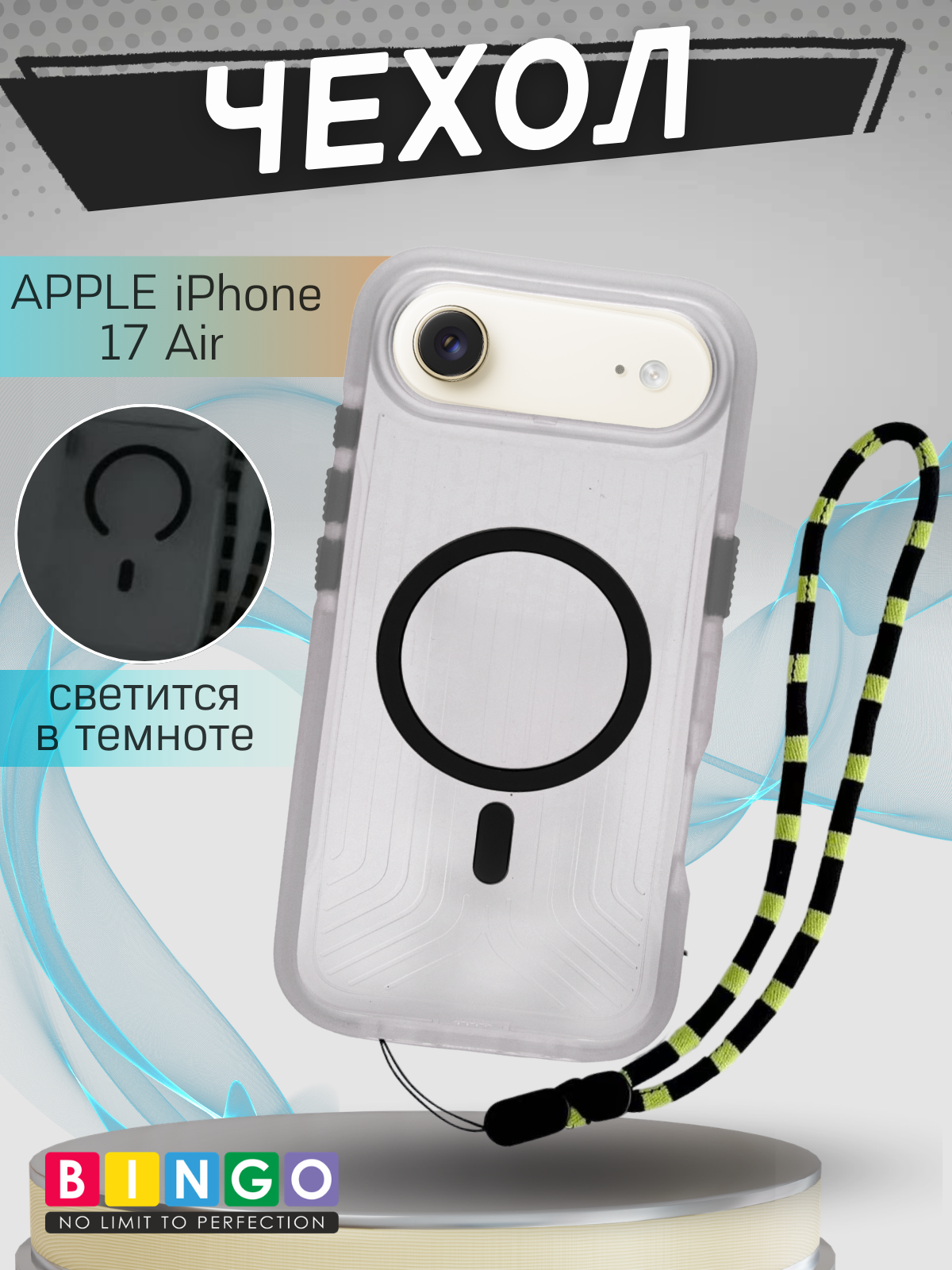 Чехол-накладка Bingo Glow для Apple iPhone 17 Air (черный)
