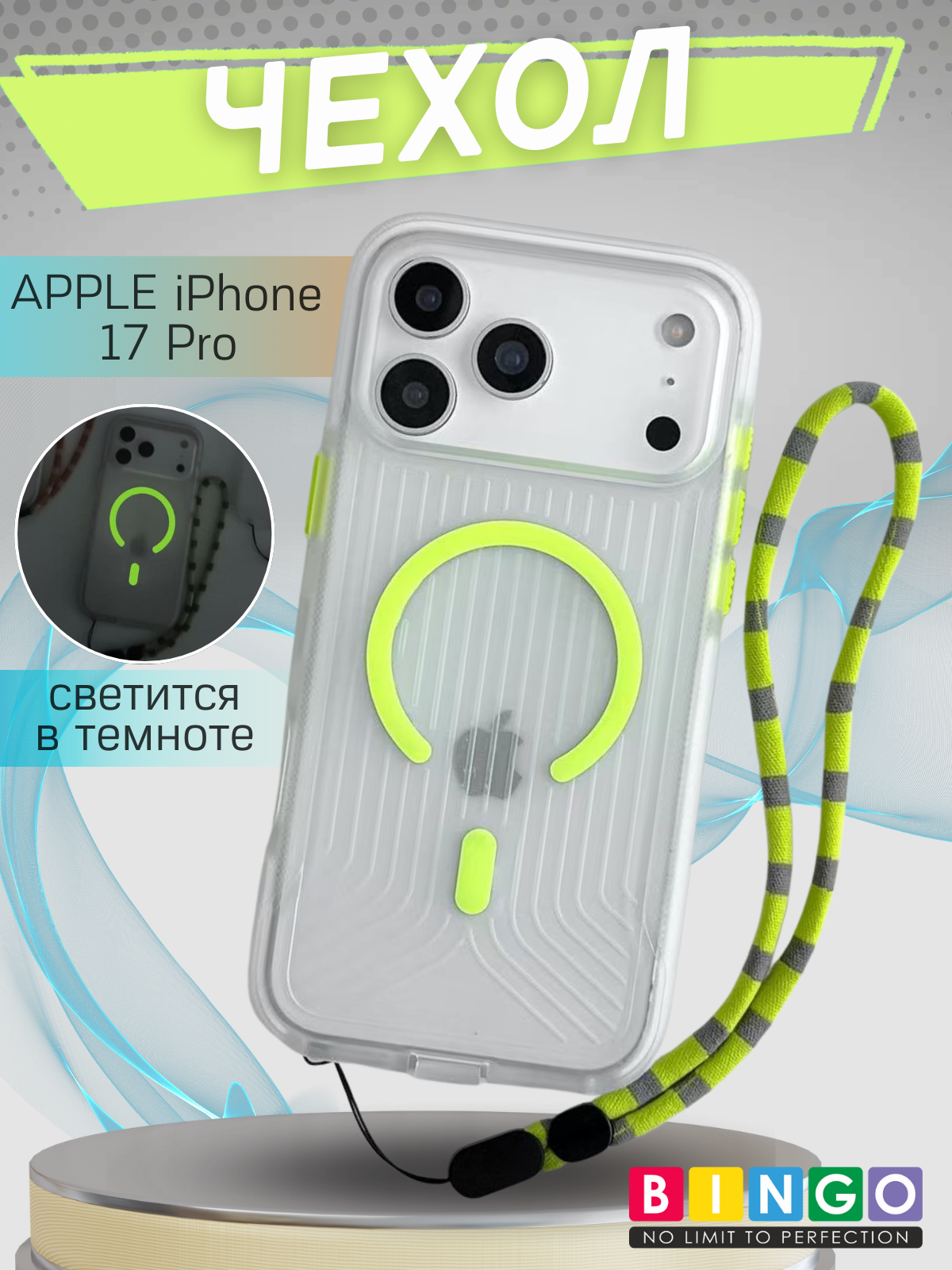 Чехол-накладка Bingo Glow для Apple iPhone 17 Pro (зеленый)