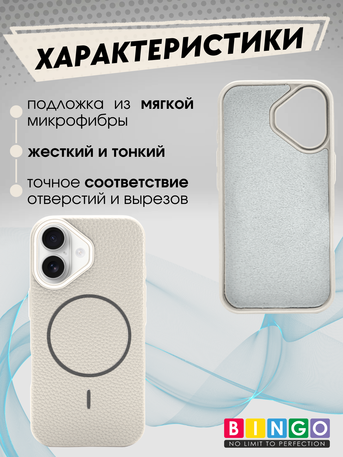 Чехол-накладка Bingo Litchi Tpu для Apple iPhone 17 (белый) — фото 2