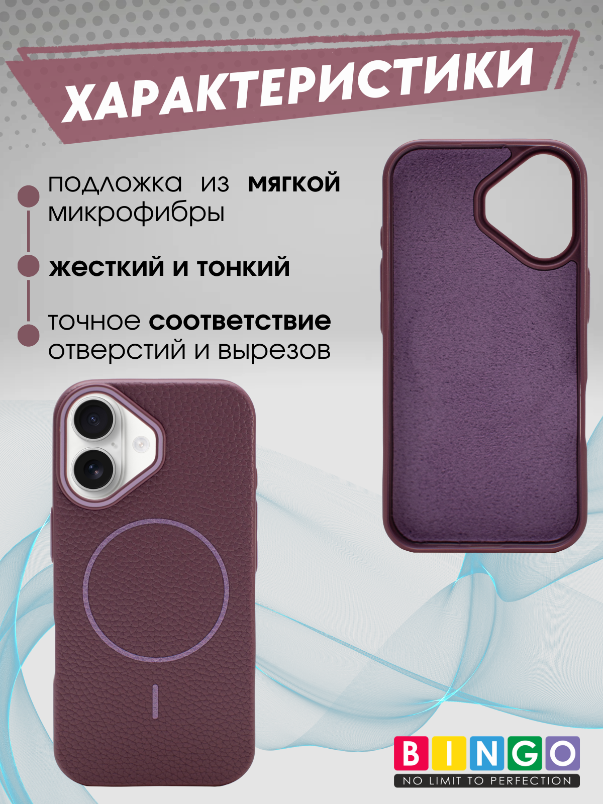 Чехол-накладка Bingo Litchi Tpu для Apple iPhone 17 (фиолетовый) — фото 2