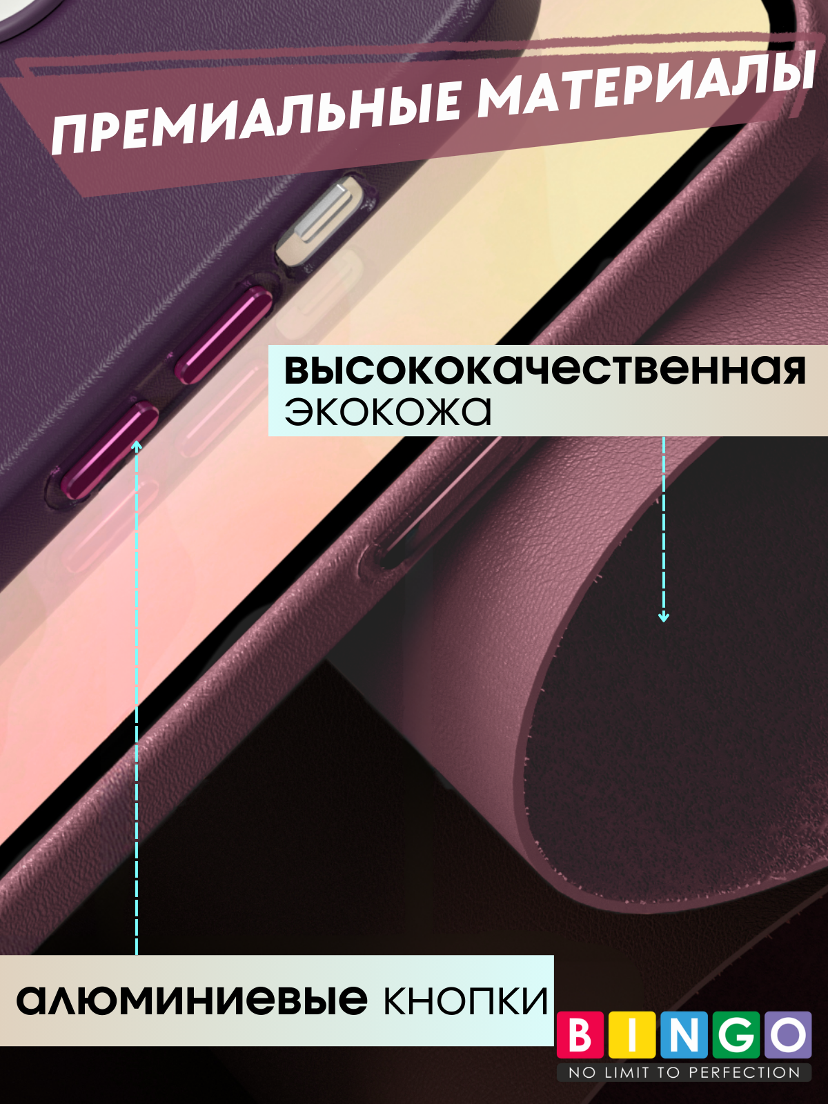 Чехол-накладка Bingo Litchi Tpu для Apple iPhone 17 (фиолетовый) — фото 3