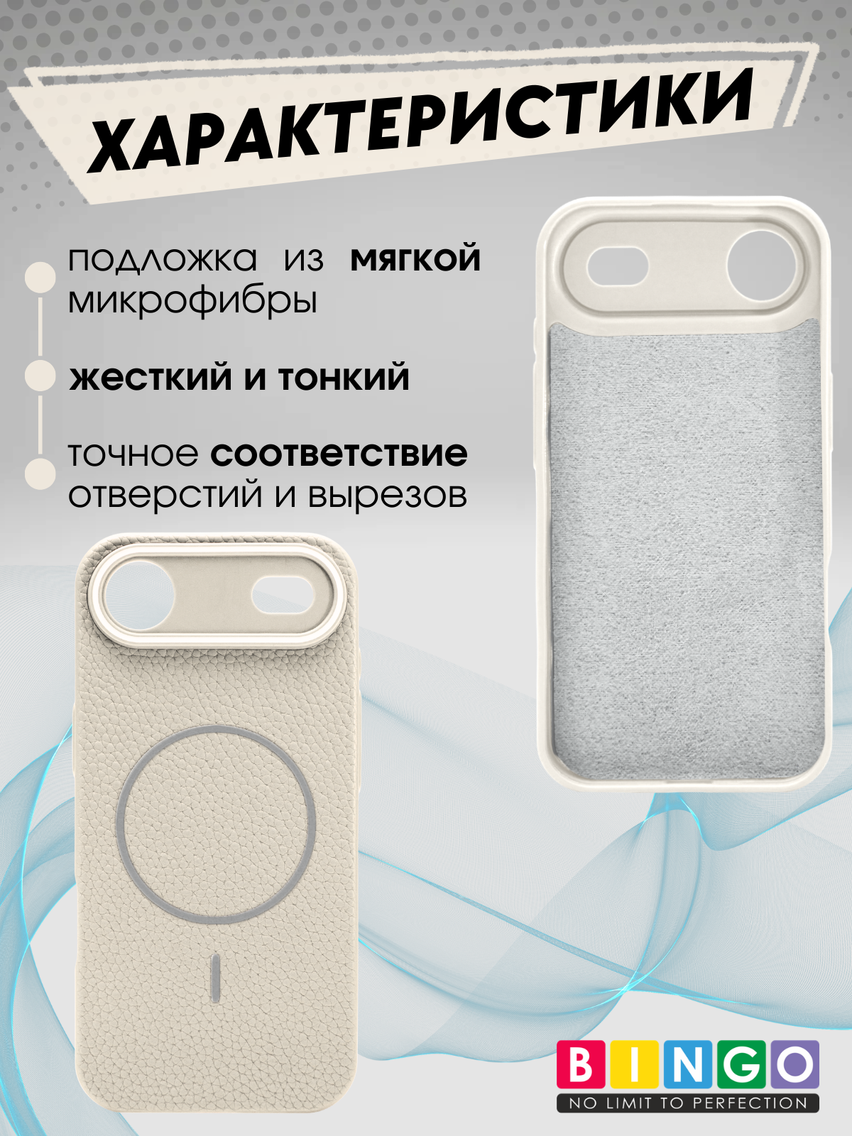Чехол-накладка Bingo Litchi Tpu для Apple iPhone 17 Air (белый) — фото 2