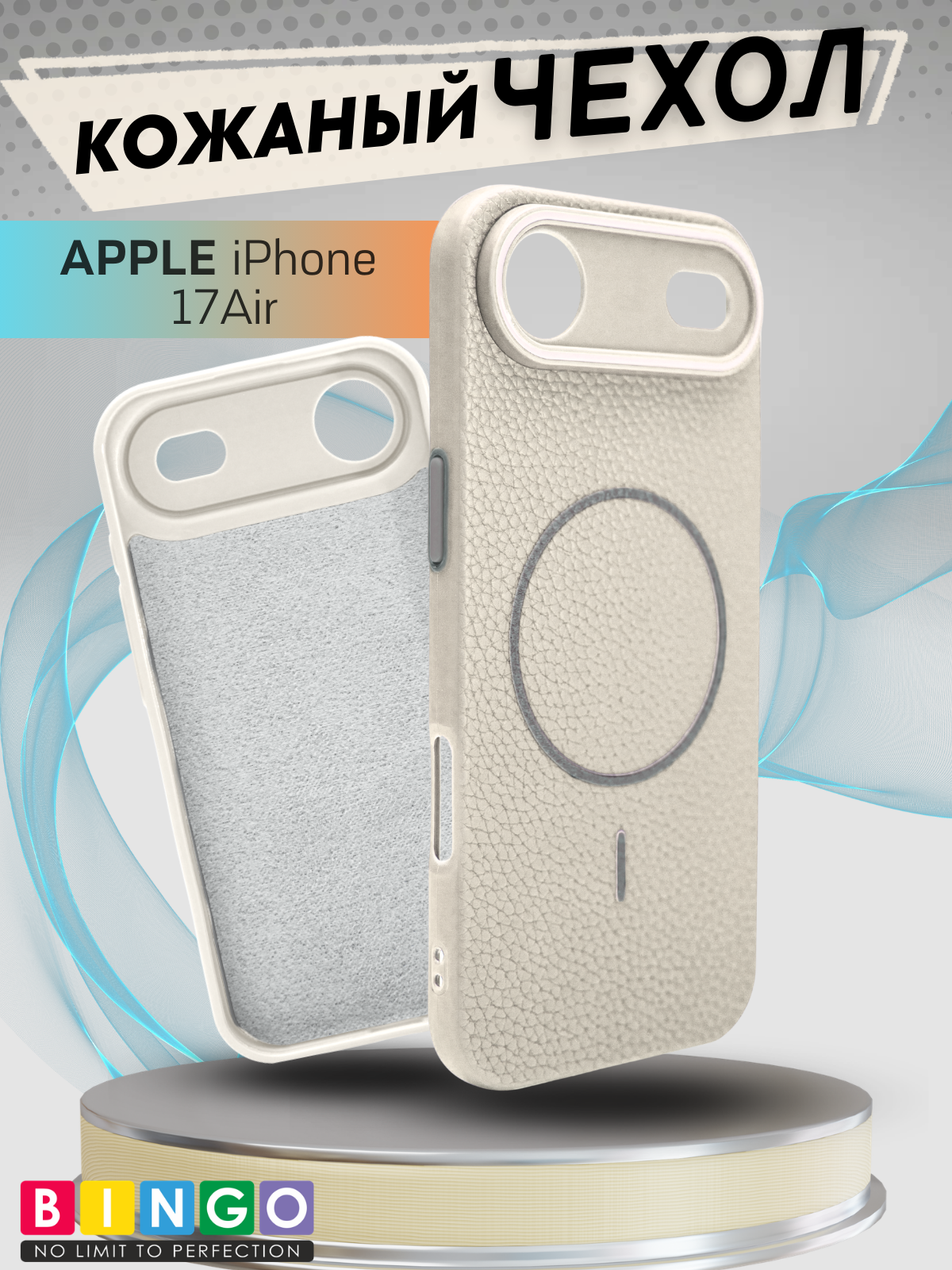 Чехол-накладка Bingo Litchi Tpu для Apple iPhone 17 Air (белый)