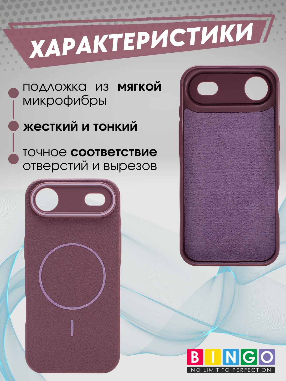 Чехол-накладка Bingo Litchi Tpu для Apple iPhone 17 Air (фиолетовый) — фото 2