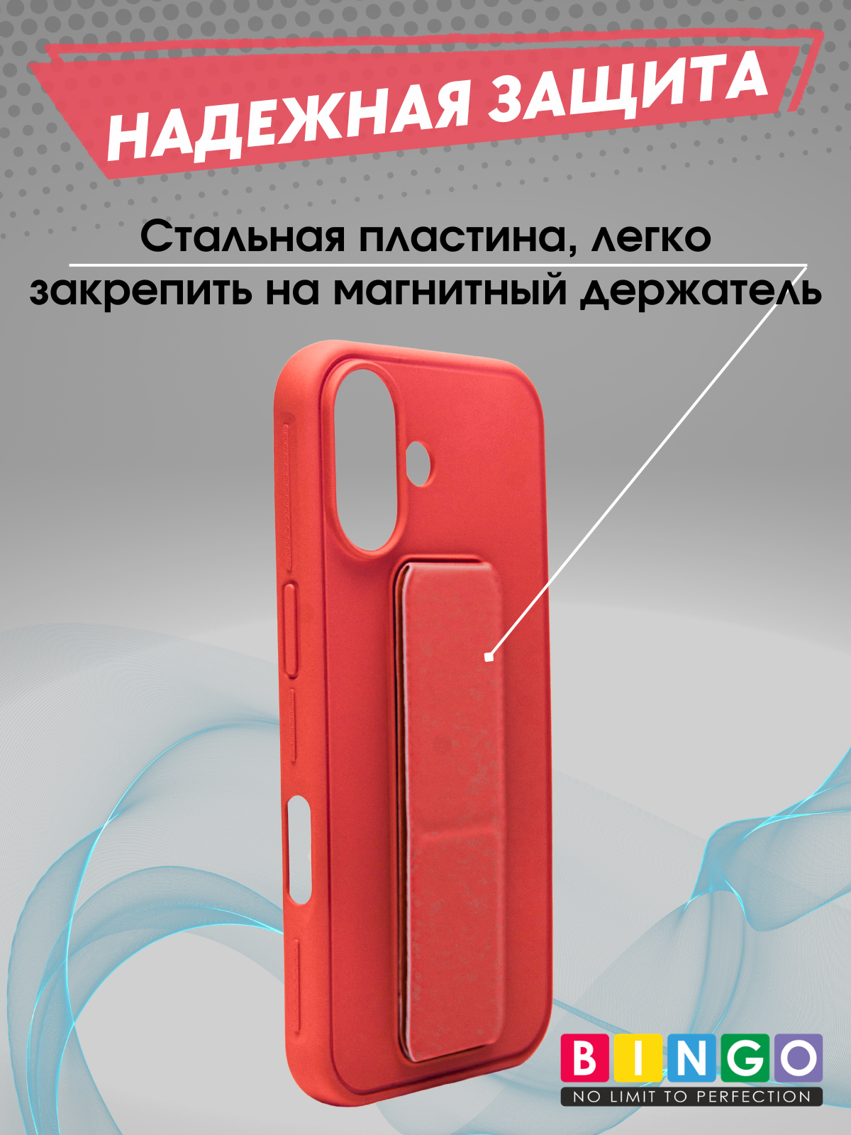 Чехол-накладка Bingo Stand для Apple iPhone 17 (красный) — фото 3