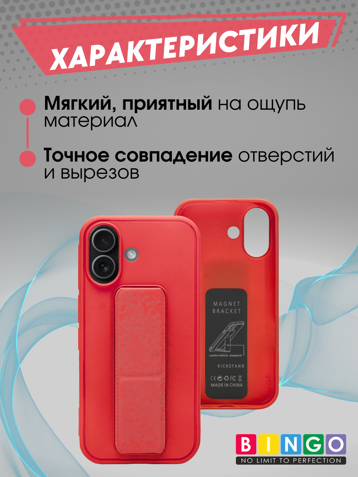 Чехол-накладка Bingo Stand для Apple iPhone 17 (красный) — фото 2