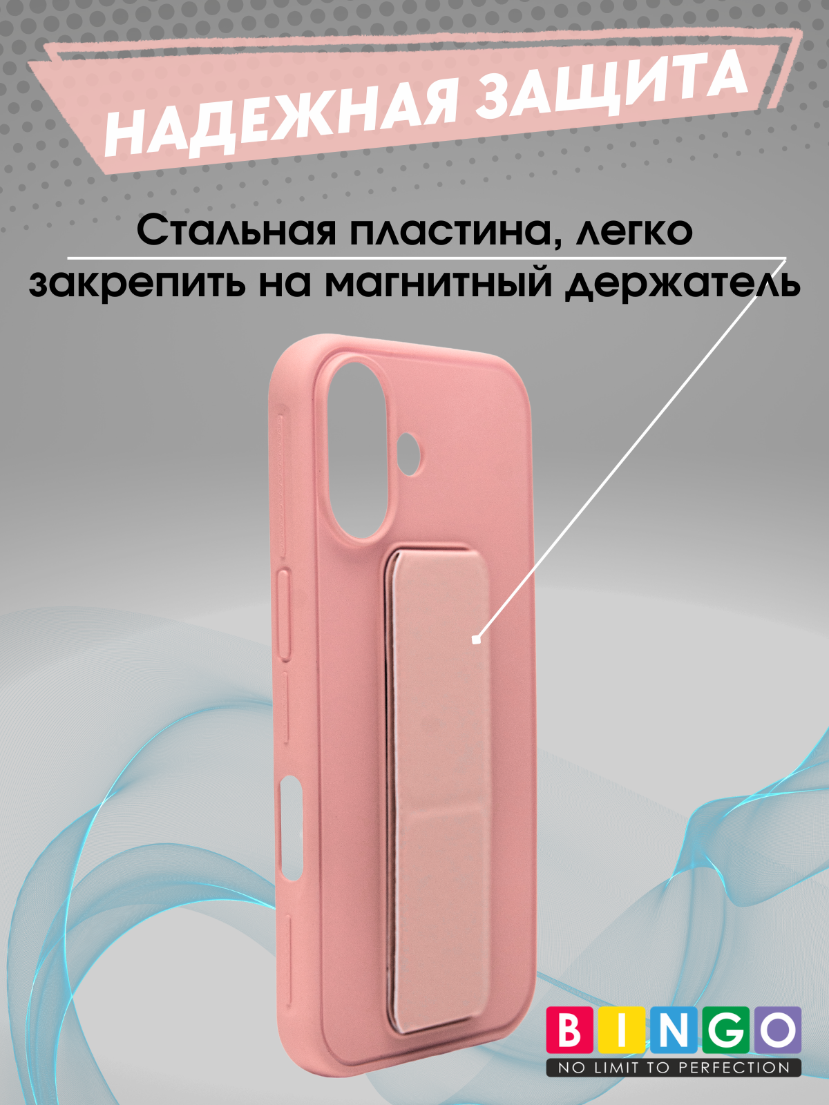 Чехол-накладка Bingo Stand для Apple iPhone 17 (розовый) — фото 3